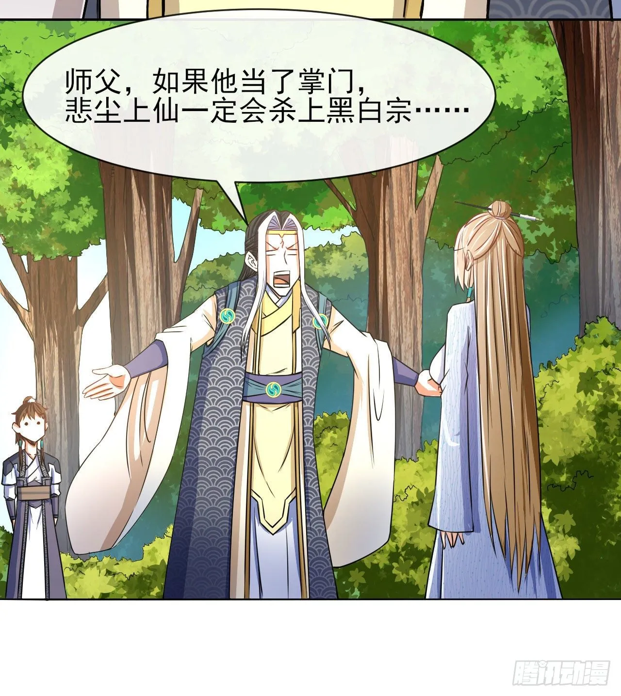 115势力壮大 第24页