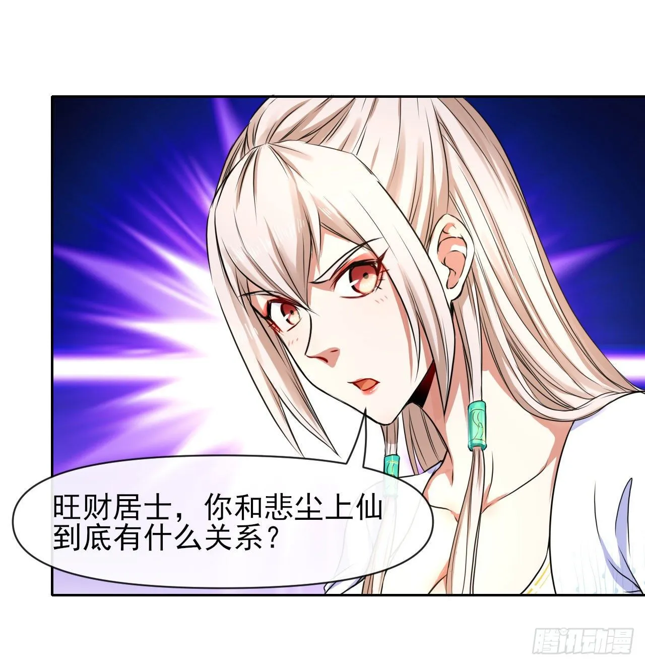 115势力壮大 第25页
