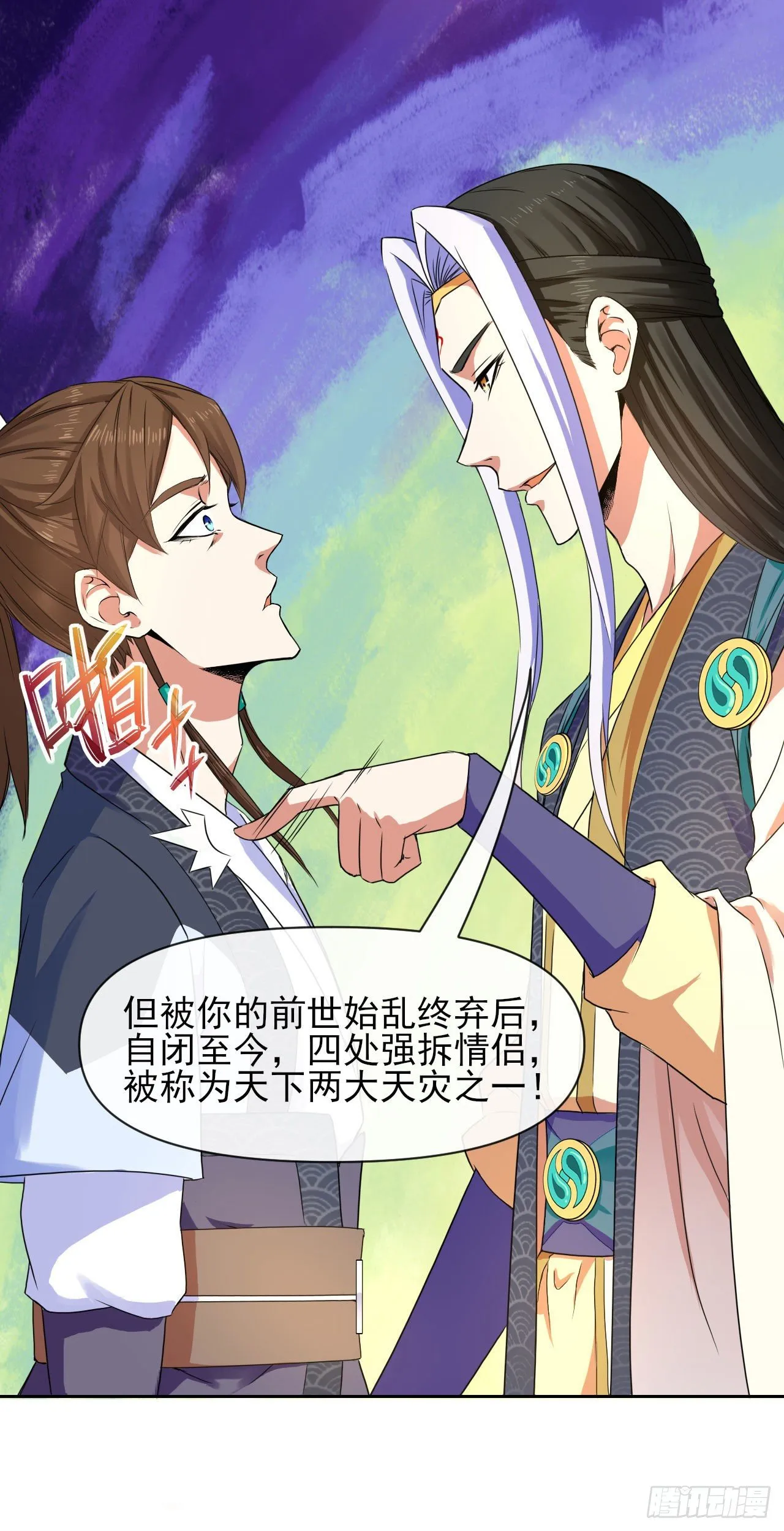 115势力壮大 第28页