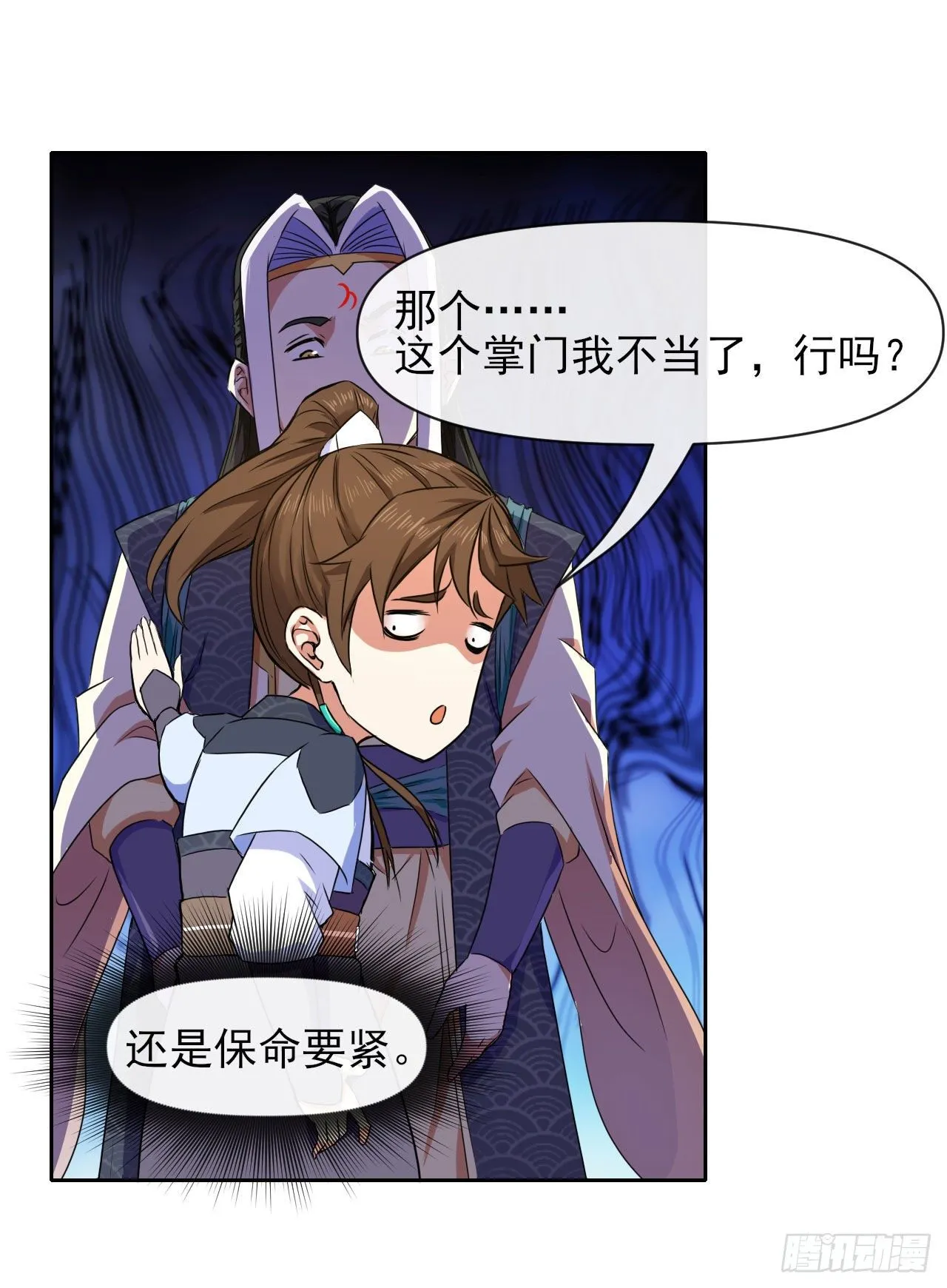 115势力壮大 第30页