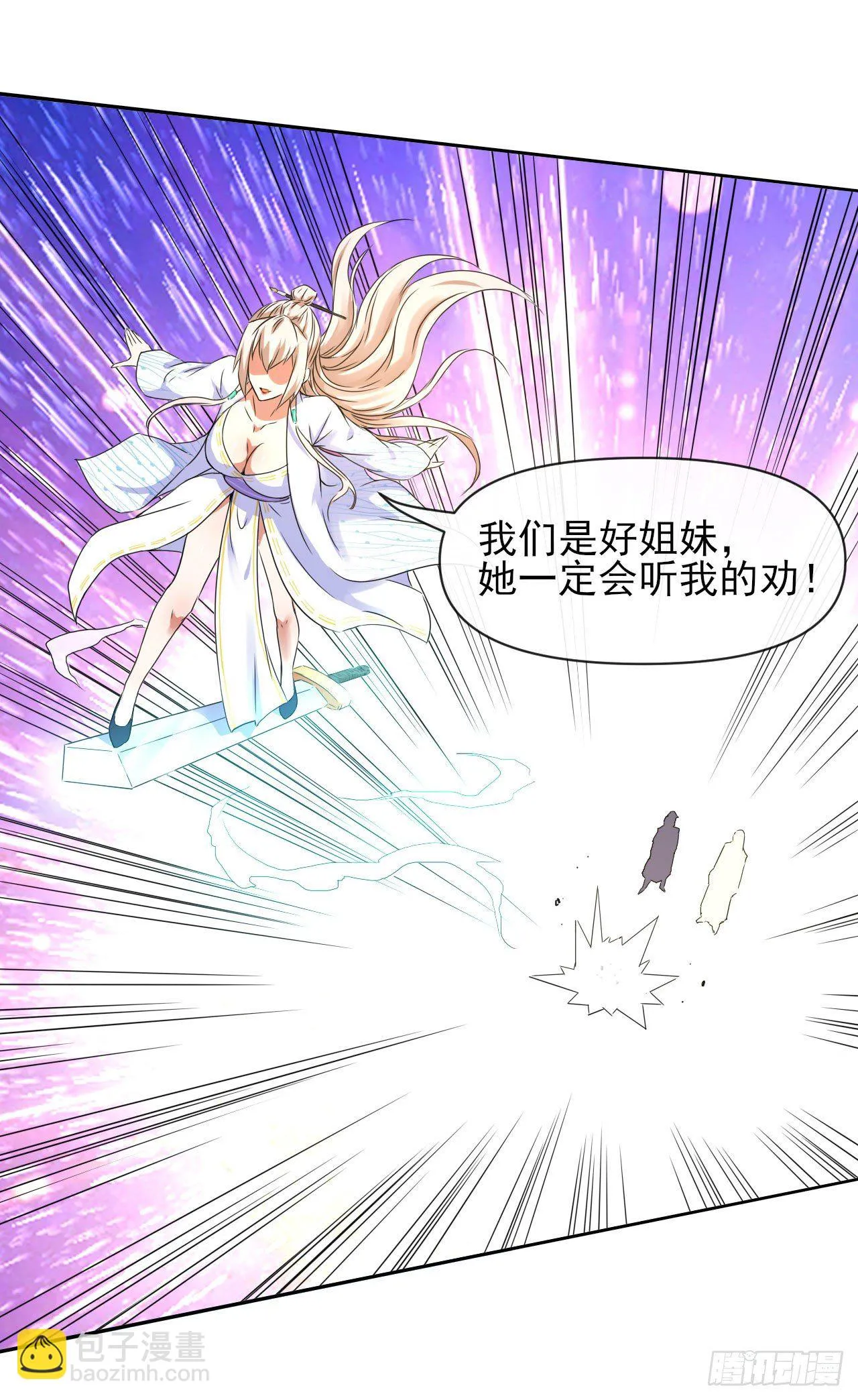 115势力壮大 第33页