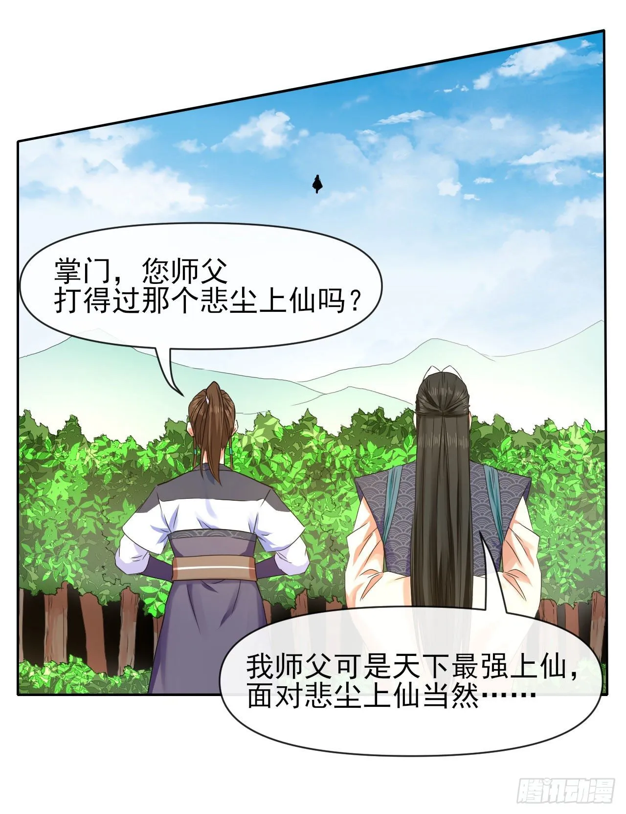 115势力壮大 第34页
