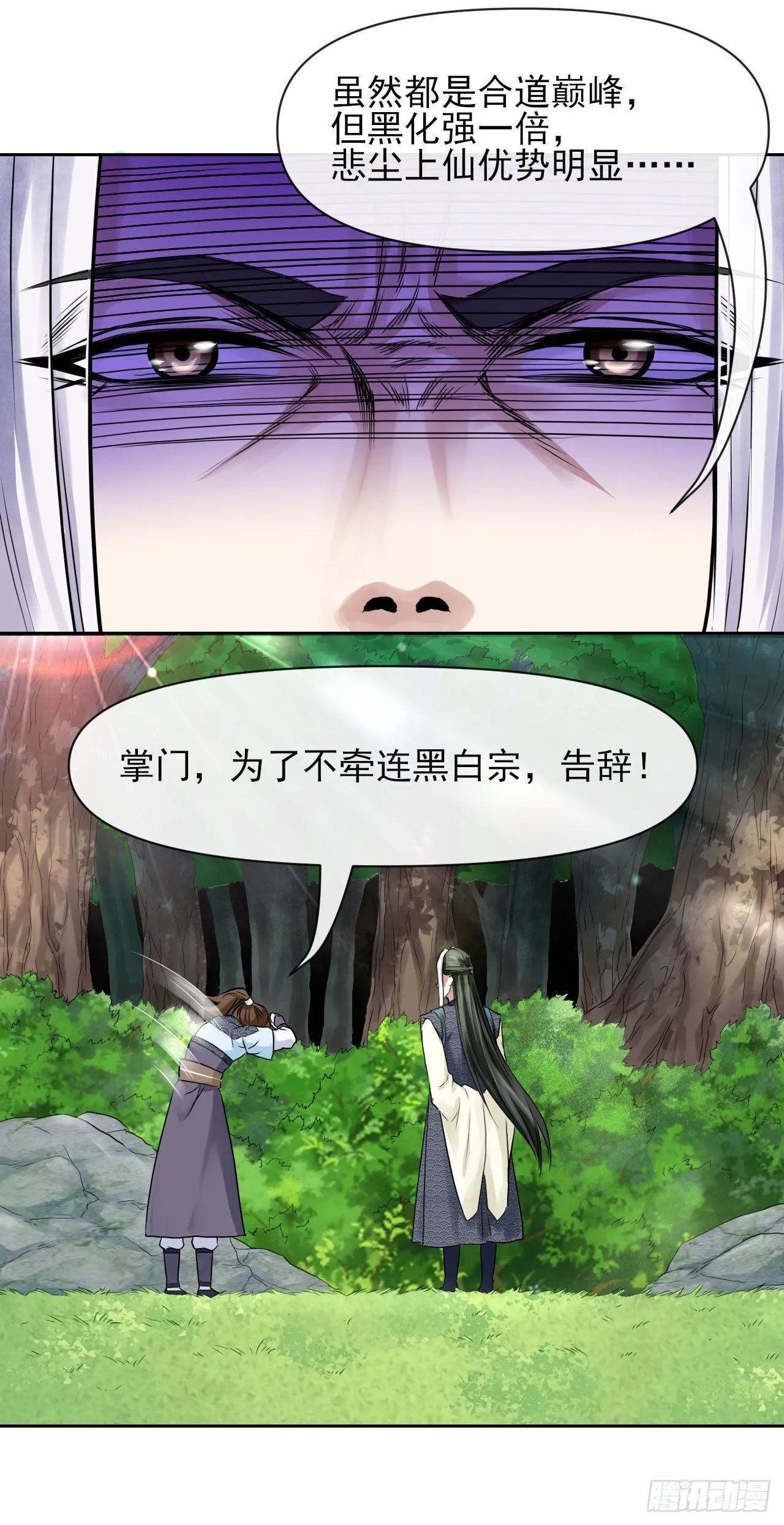 115势力壮大 第36页
