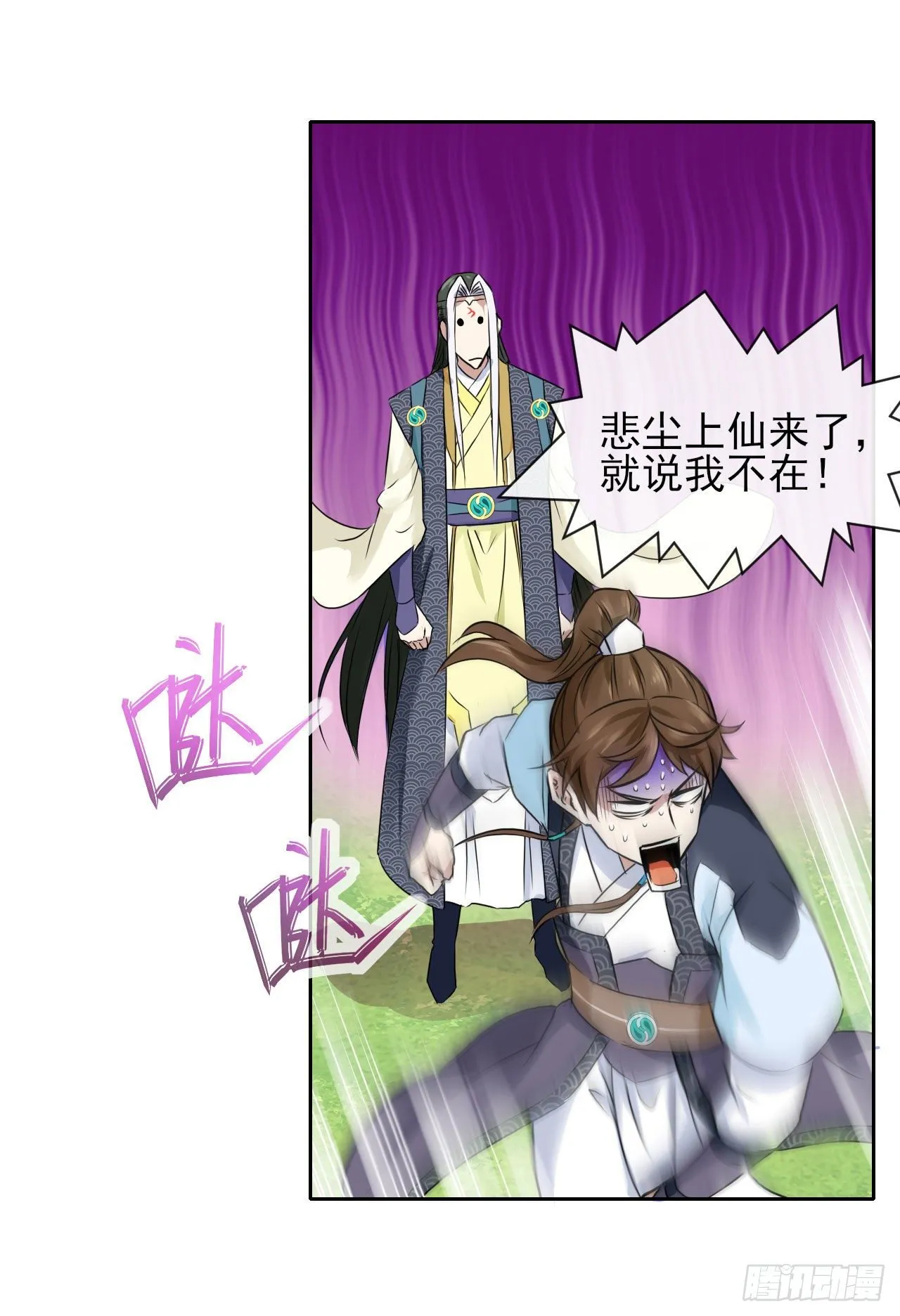 115势力壮大 第37页