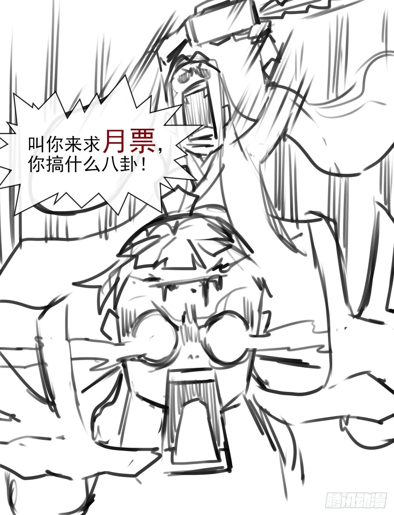 115势力壮大 第50页