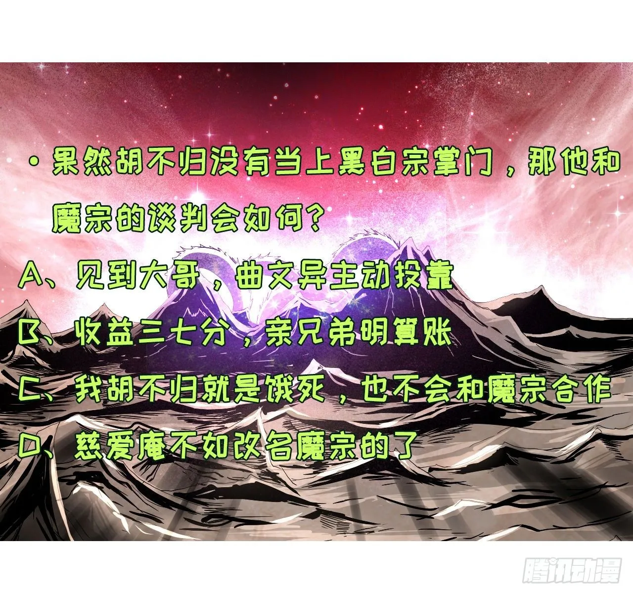 115势力壮大 第51页