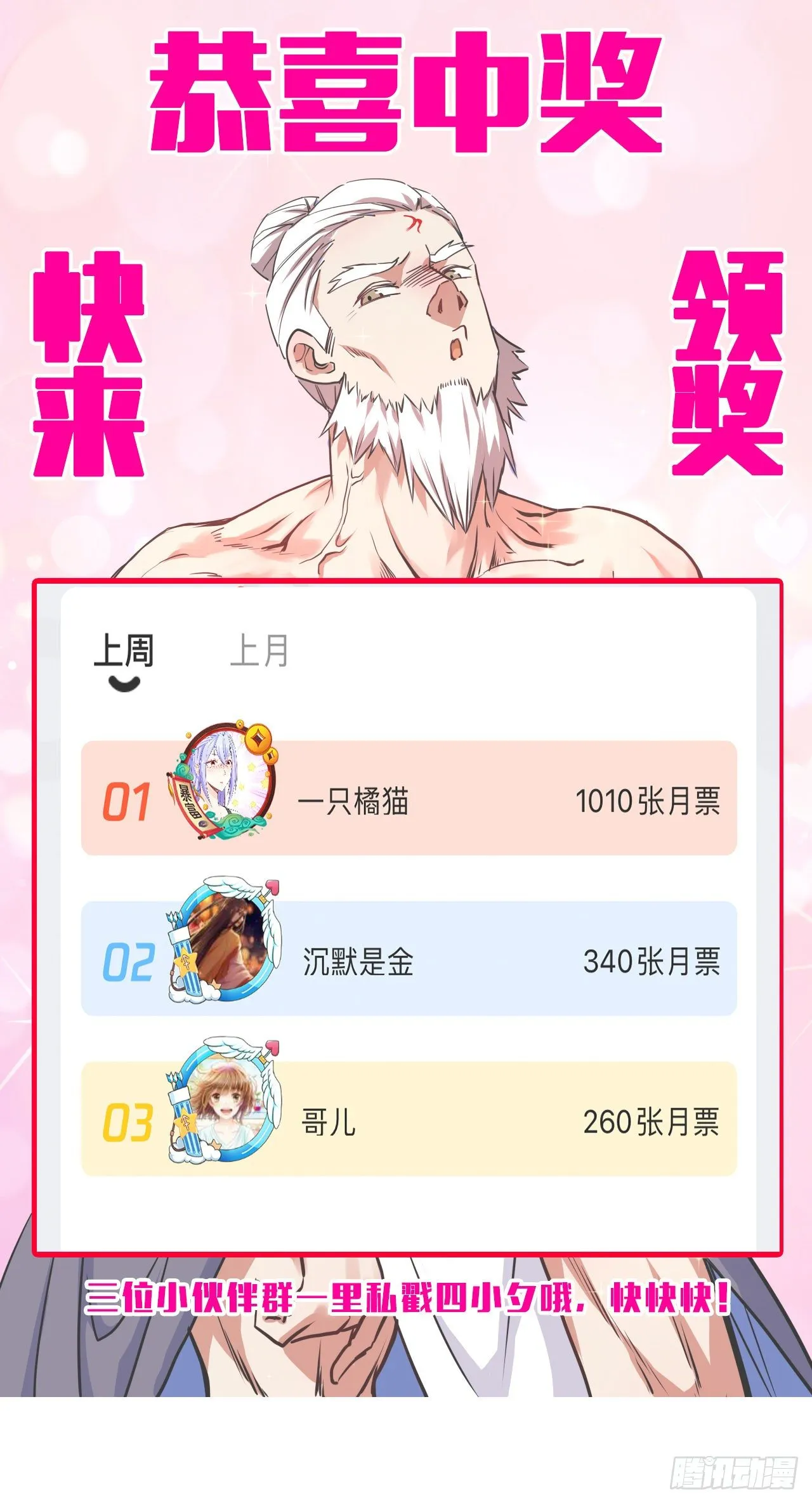 115势力壮大 第52页