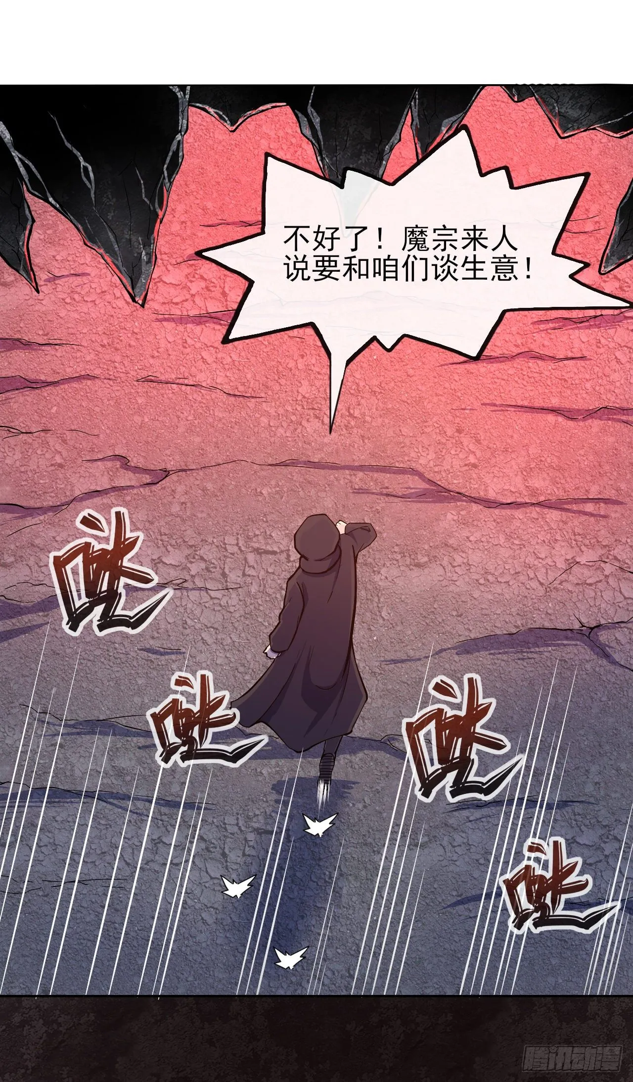116解散魔宗 第3页