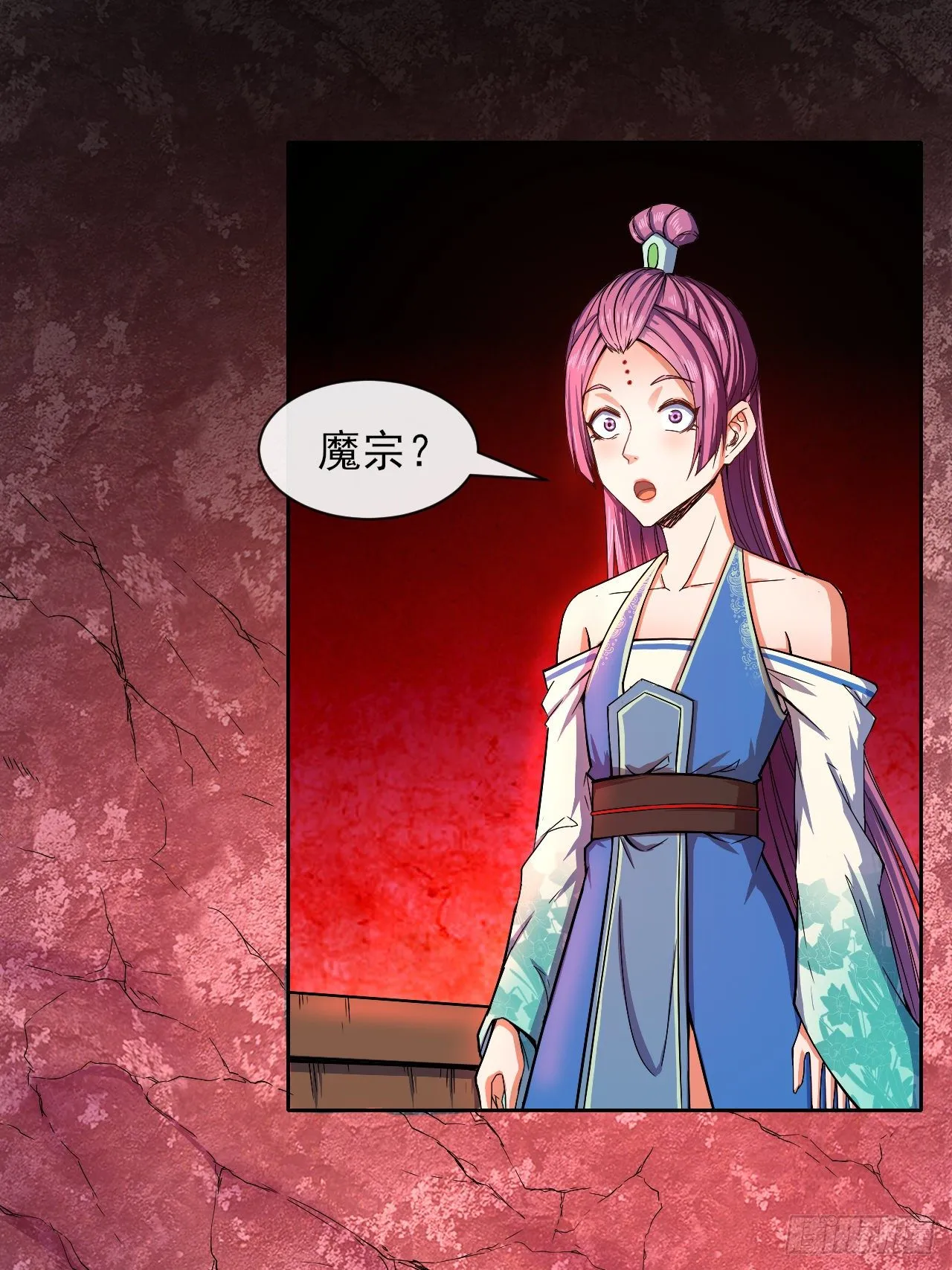 116解散魔宗 第4页
