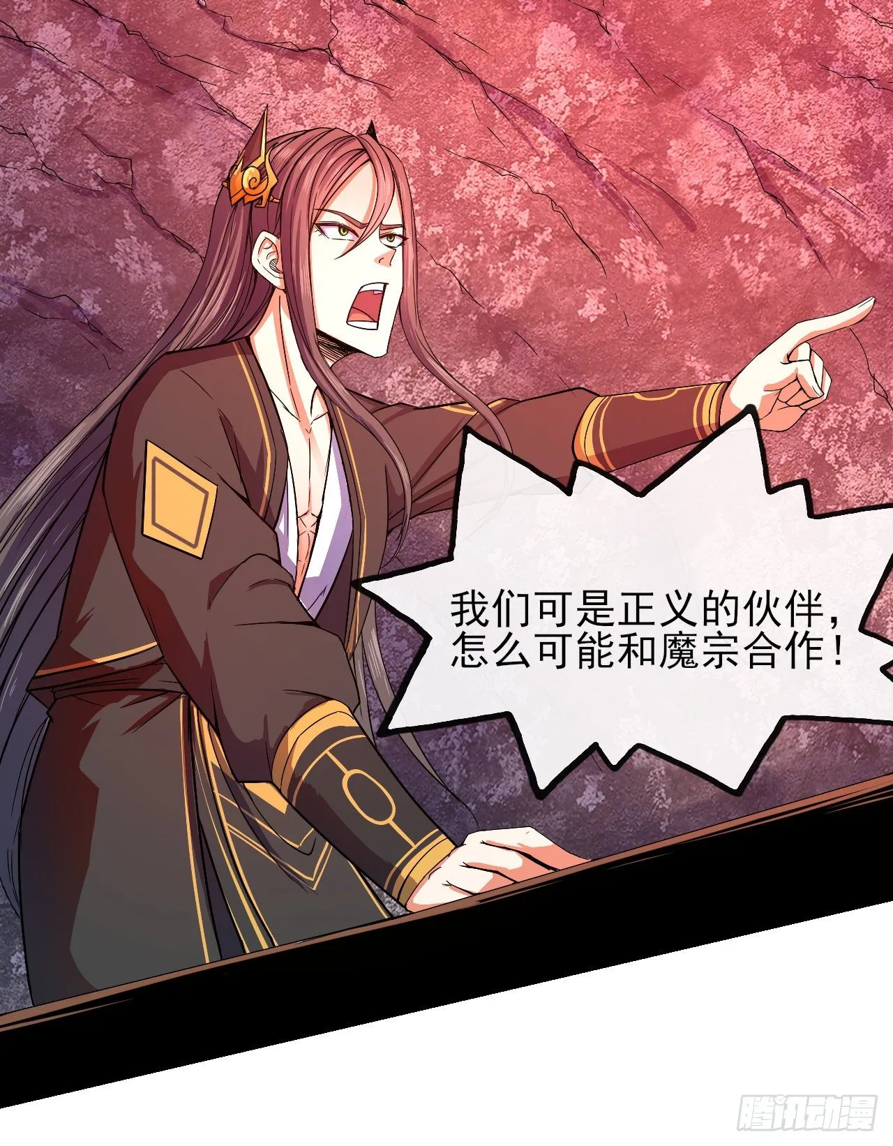 116解散魔宗 第5页