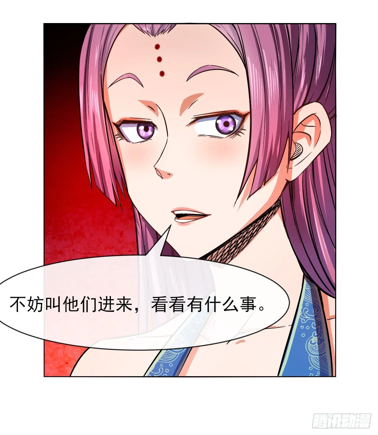 116解散魔宗 第6页