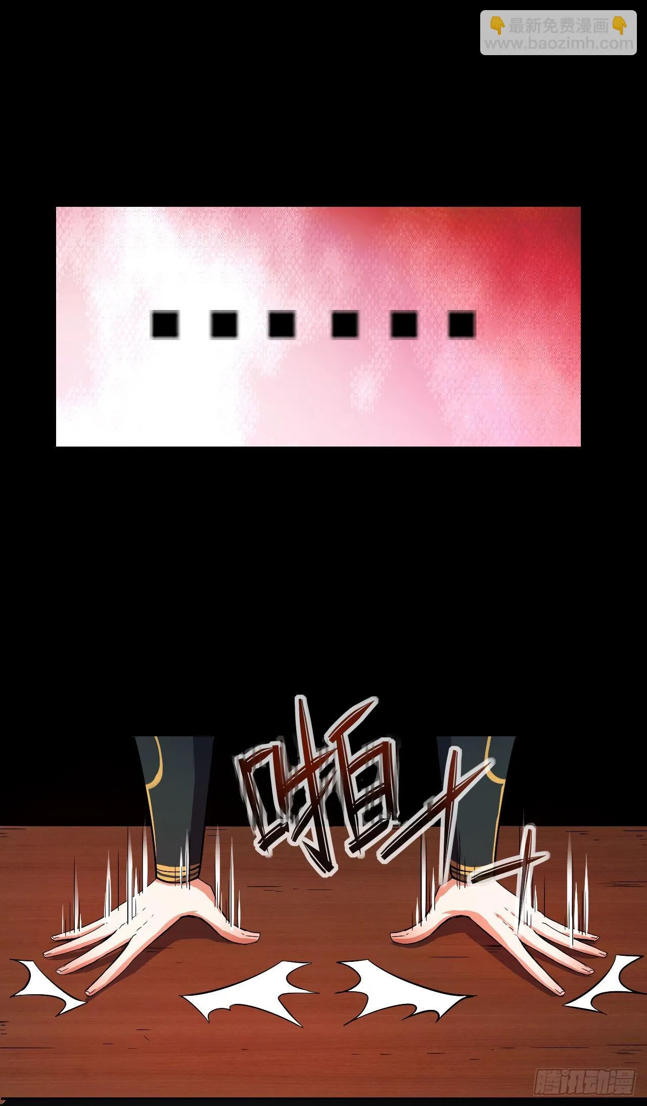 116解散魔宗 第8页