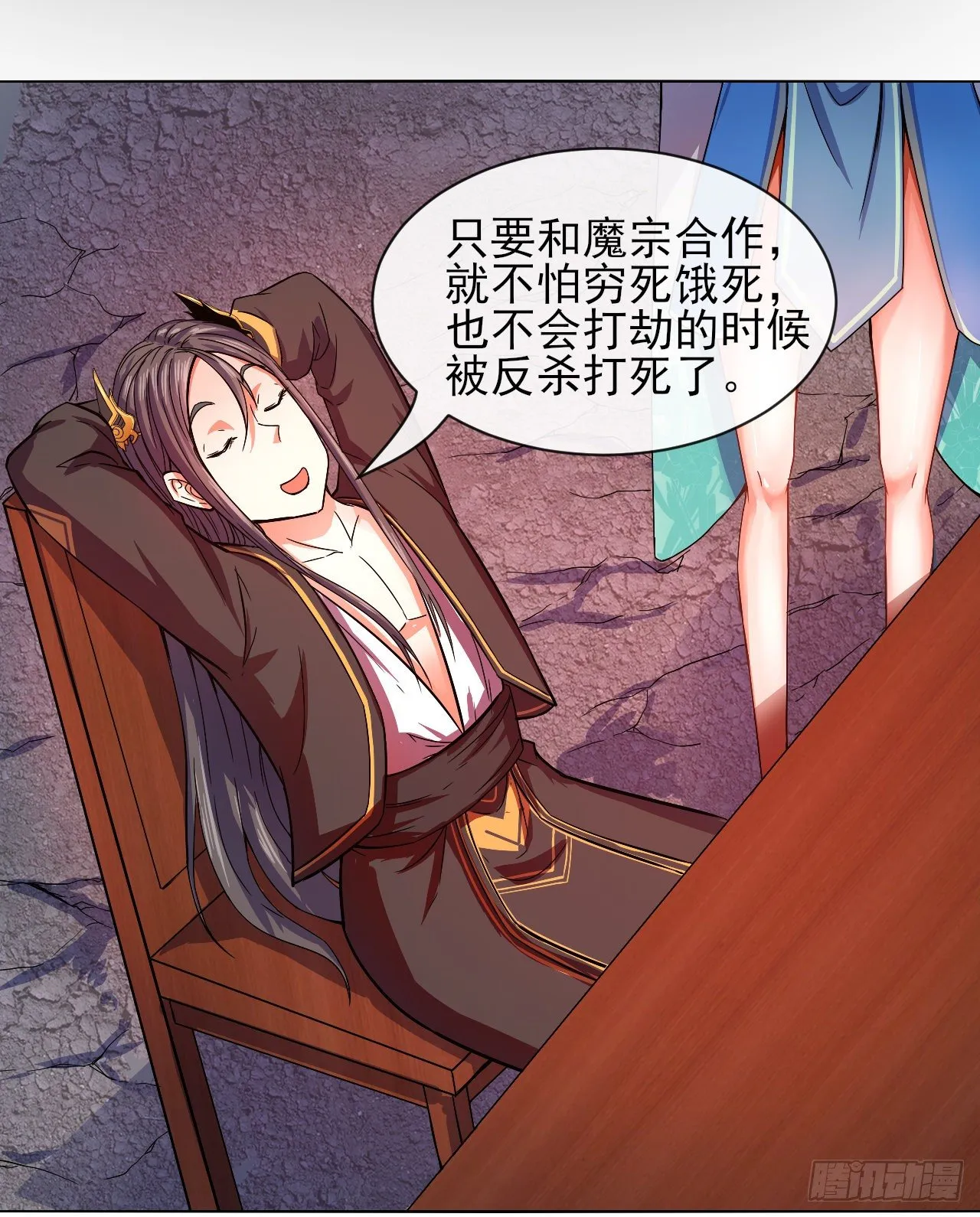 116解散魔宗 第10页