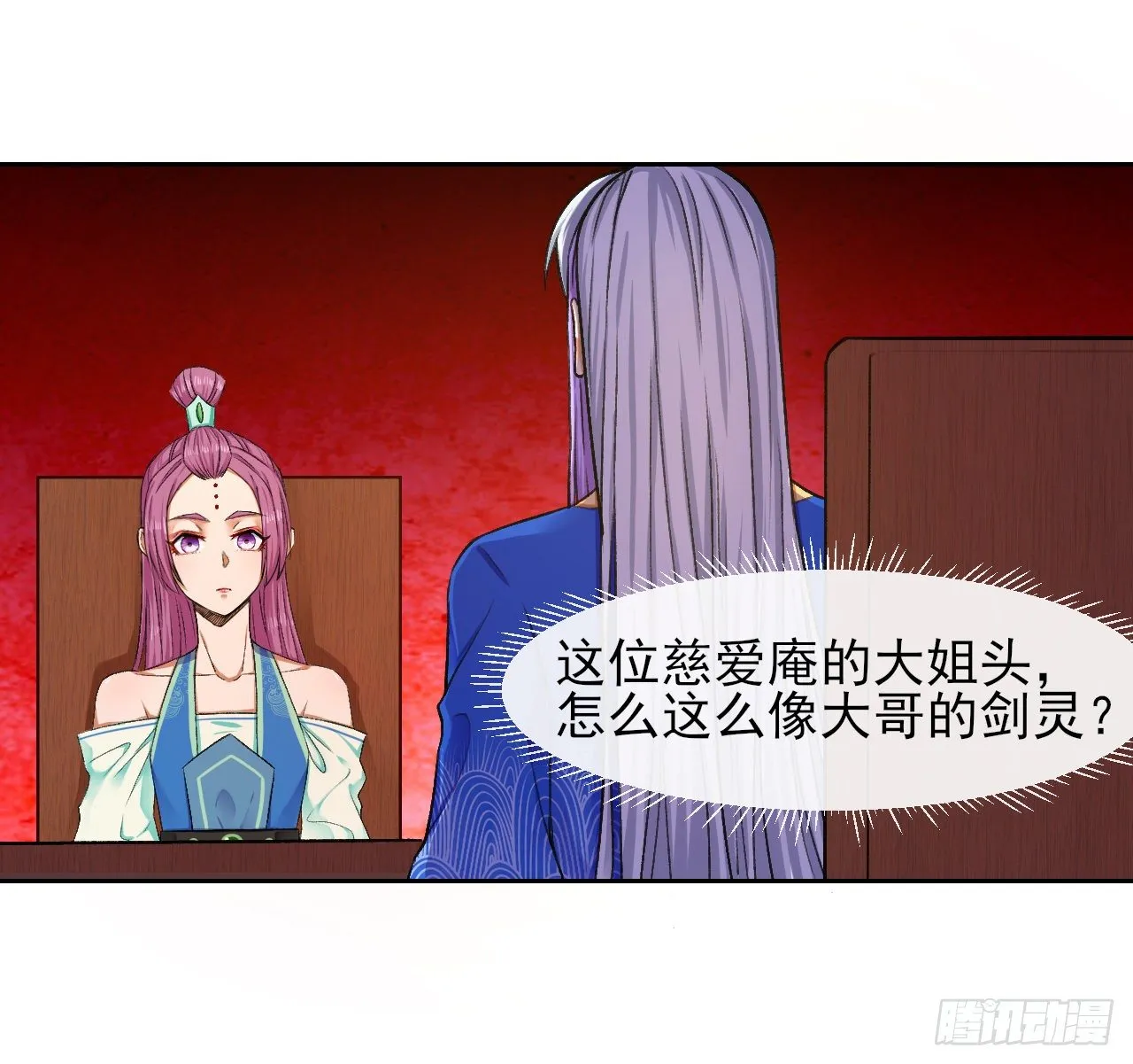 116解散魔宗 第13页