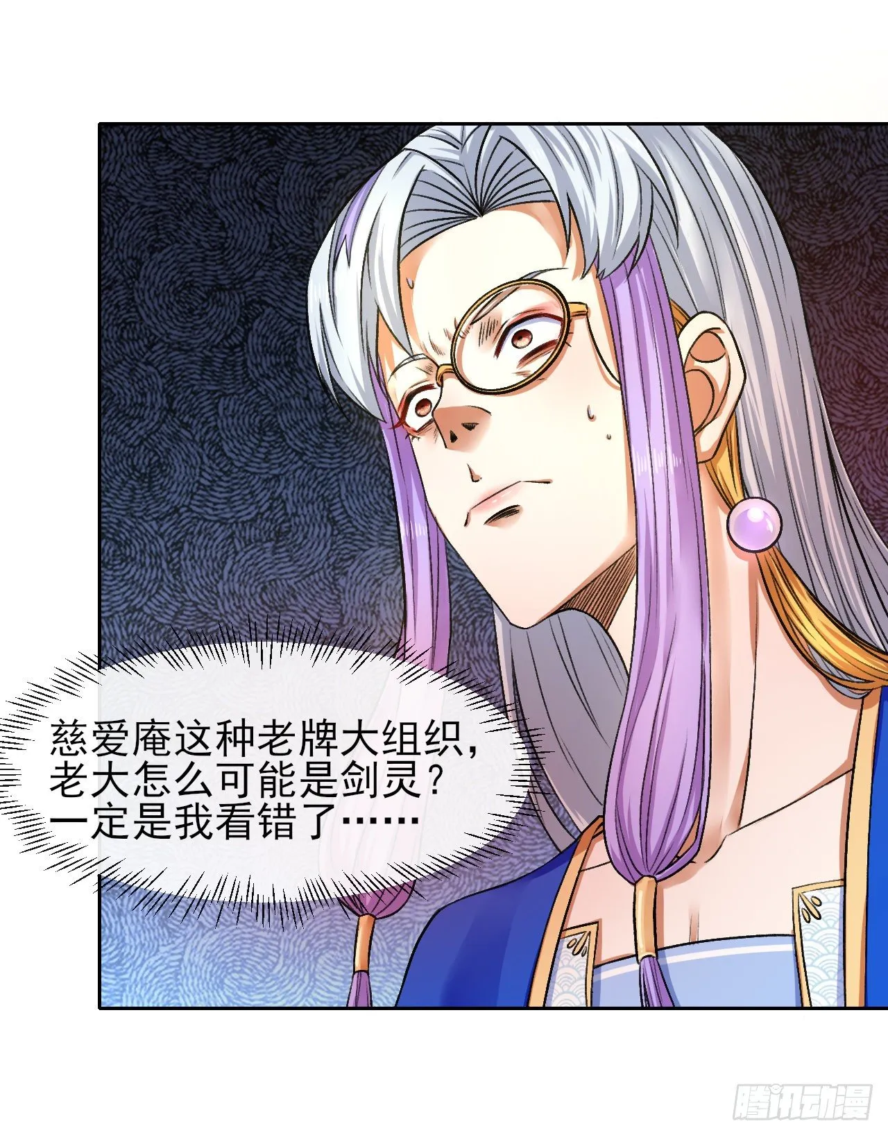 116解散魔宗 第14页