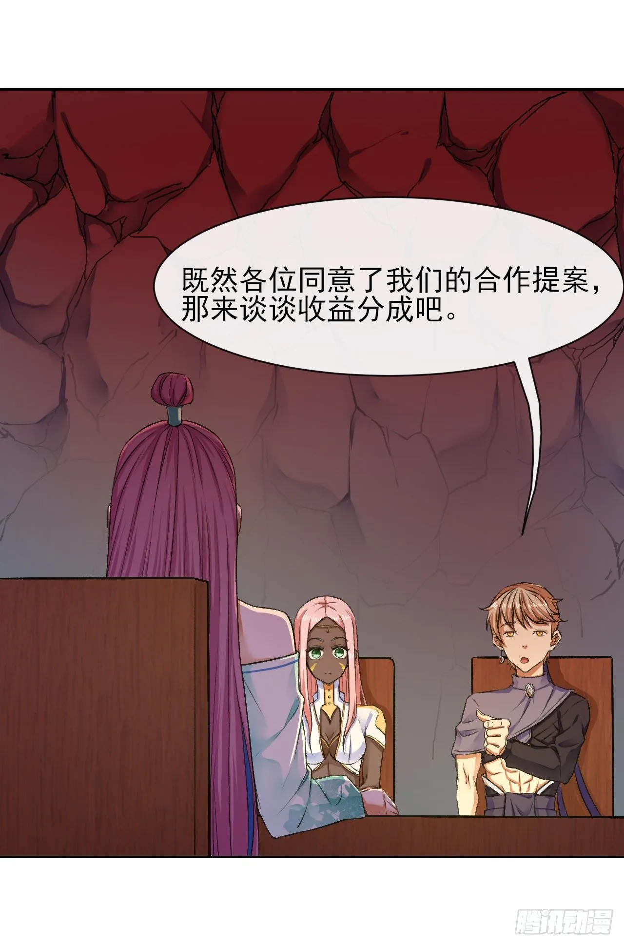 116解散魔宗 第15页