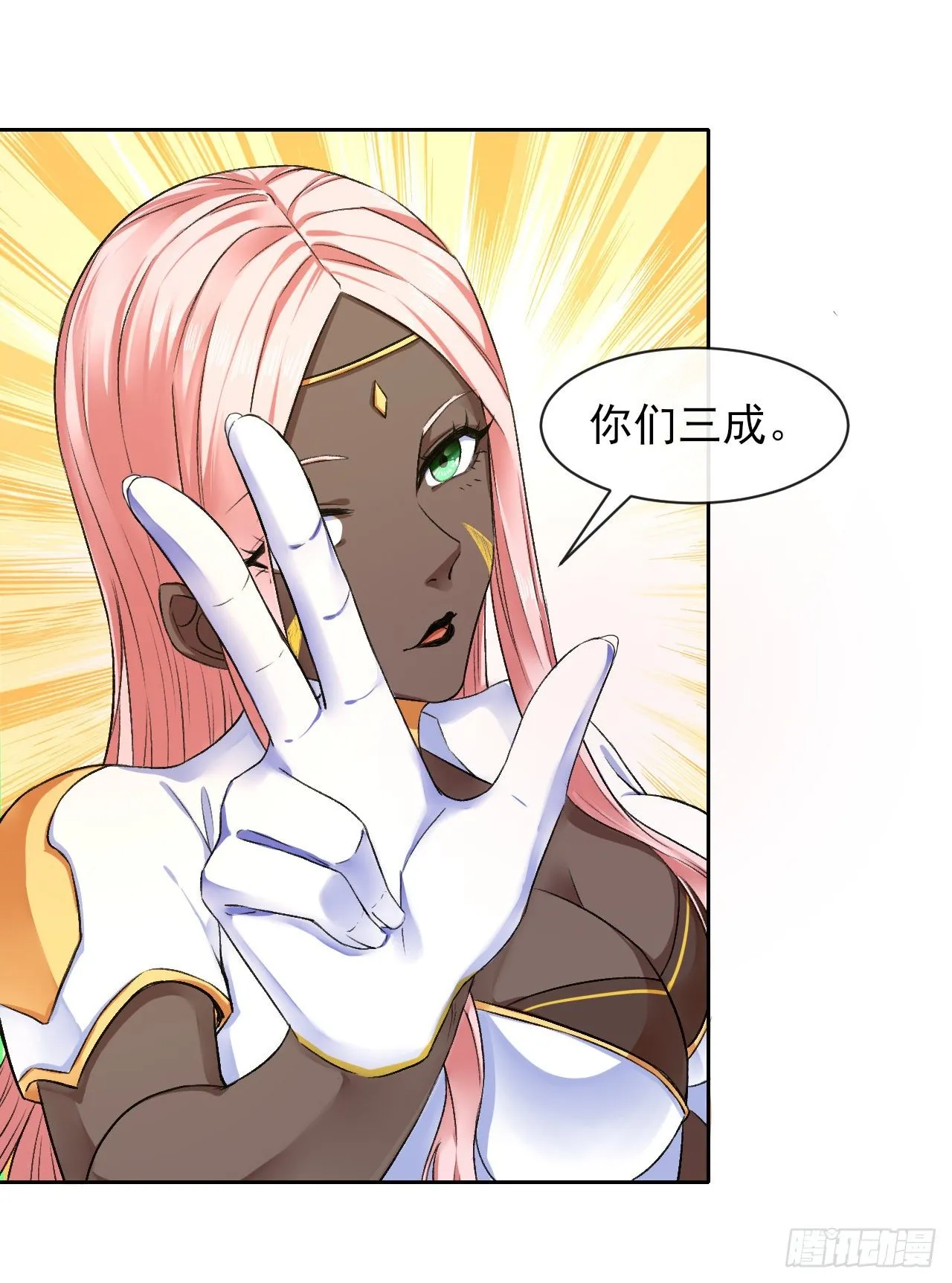 116解散魔宗 第16页