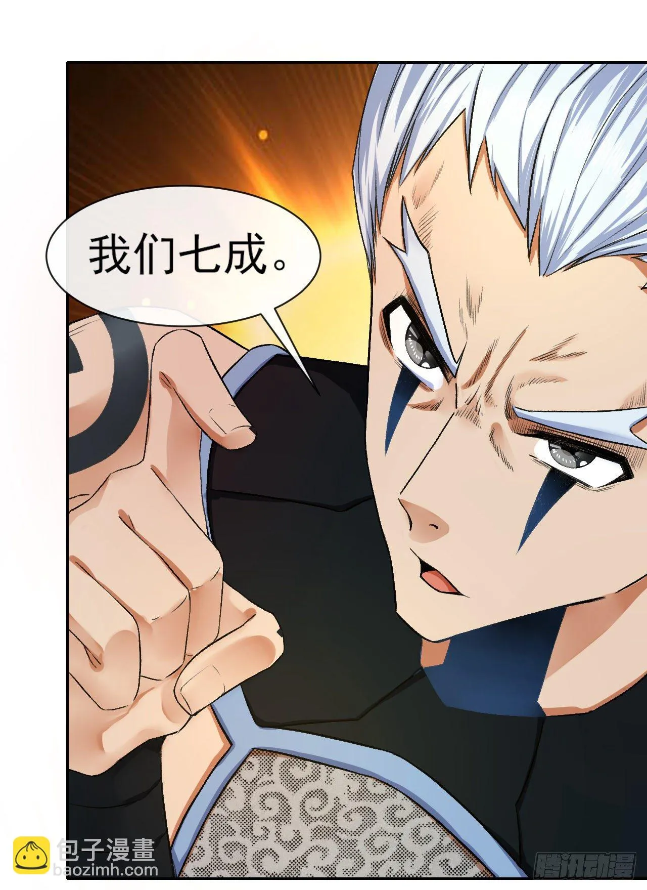 116解散魔宗 第17页
