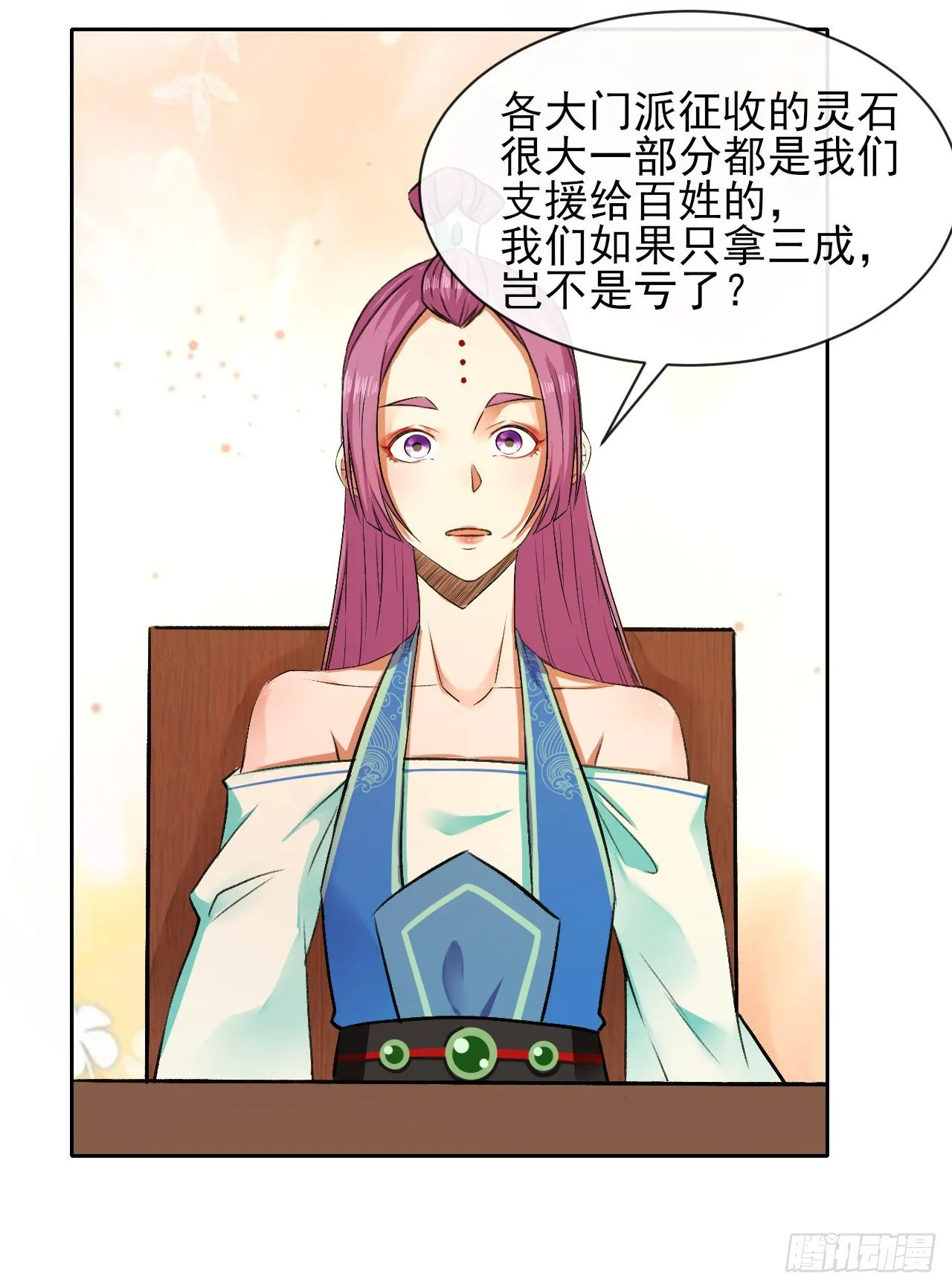 116解散魔宗 第19页