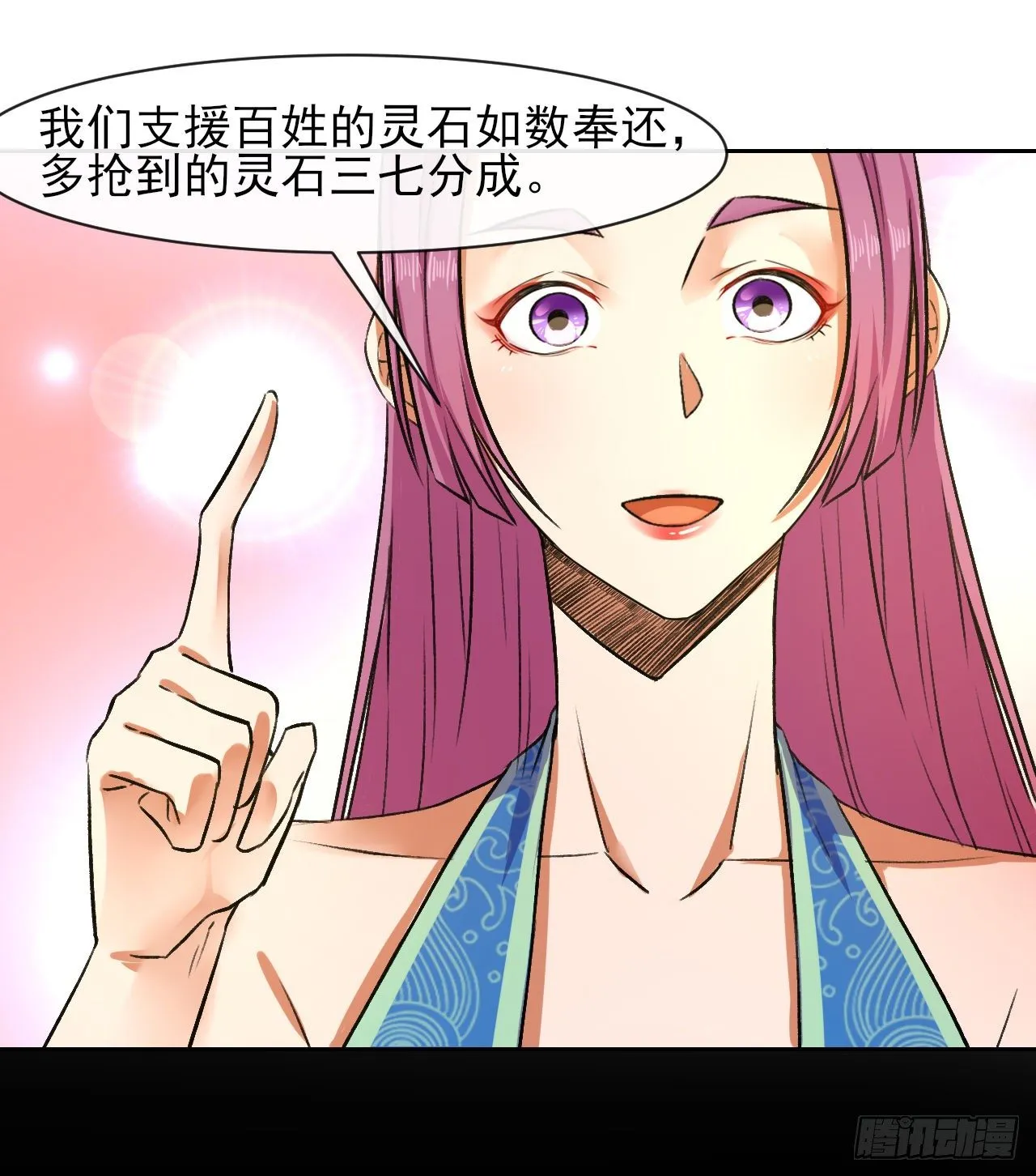 116解散魔宗 第20页