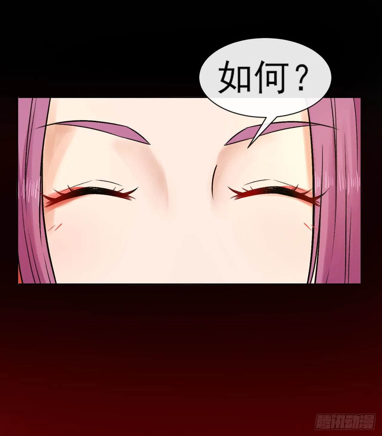 116解散魔宗 第21页