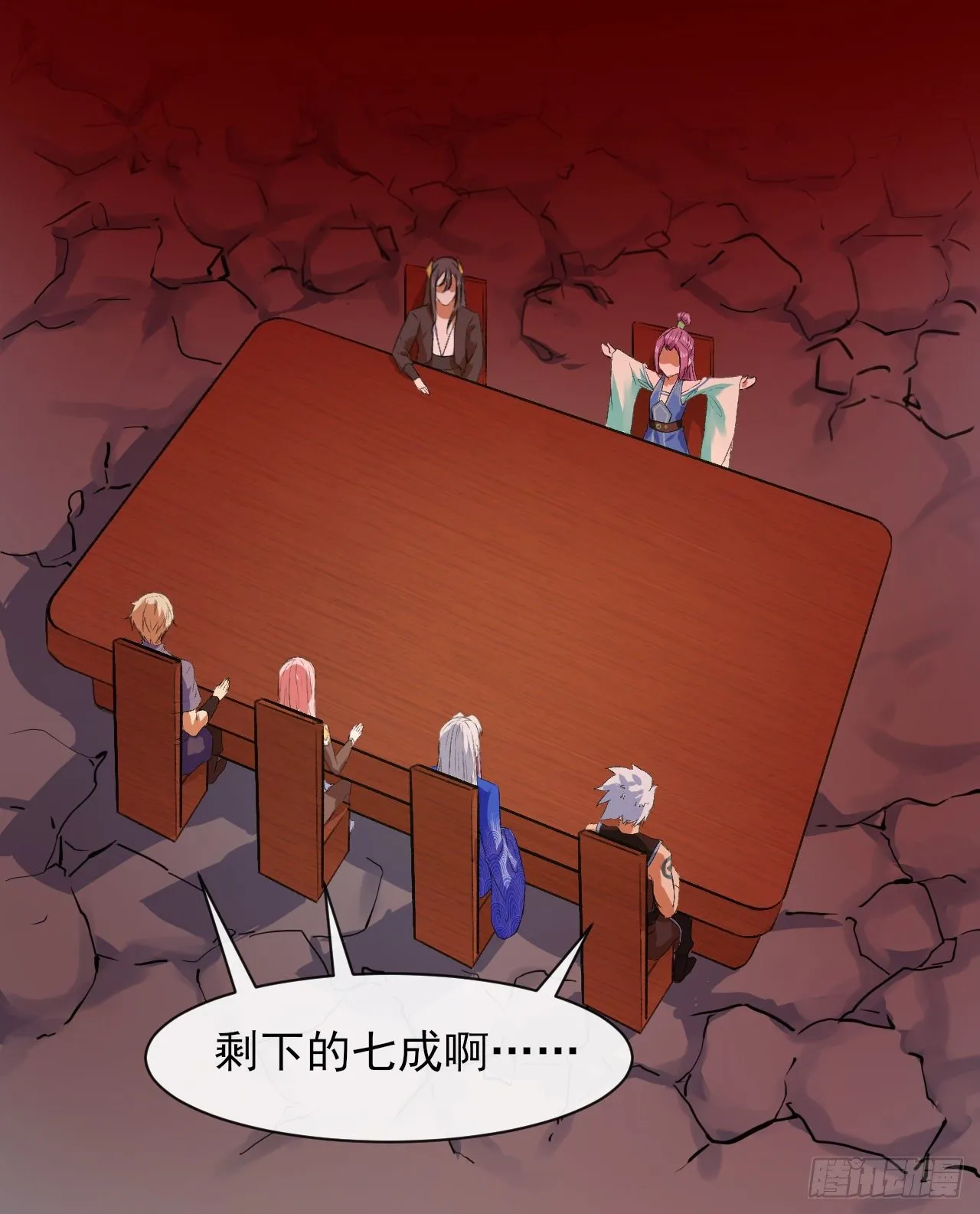 116解散魔宗 第22页