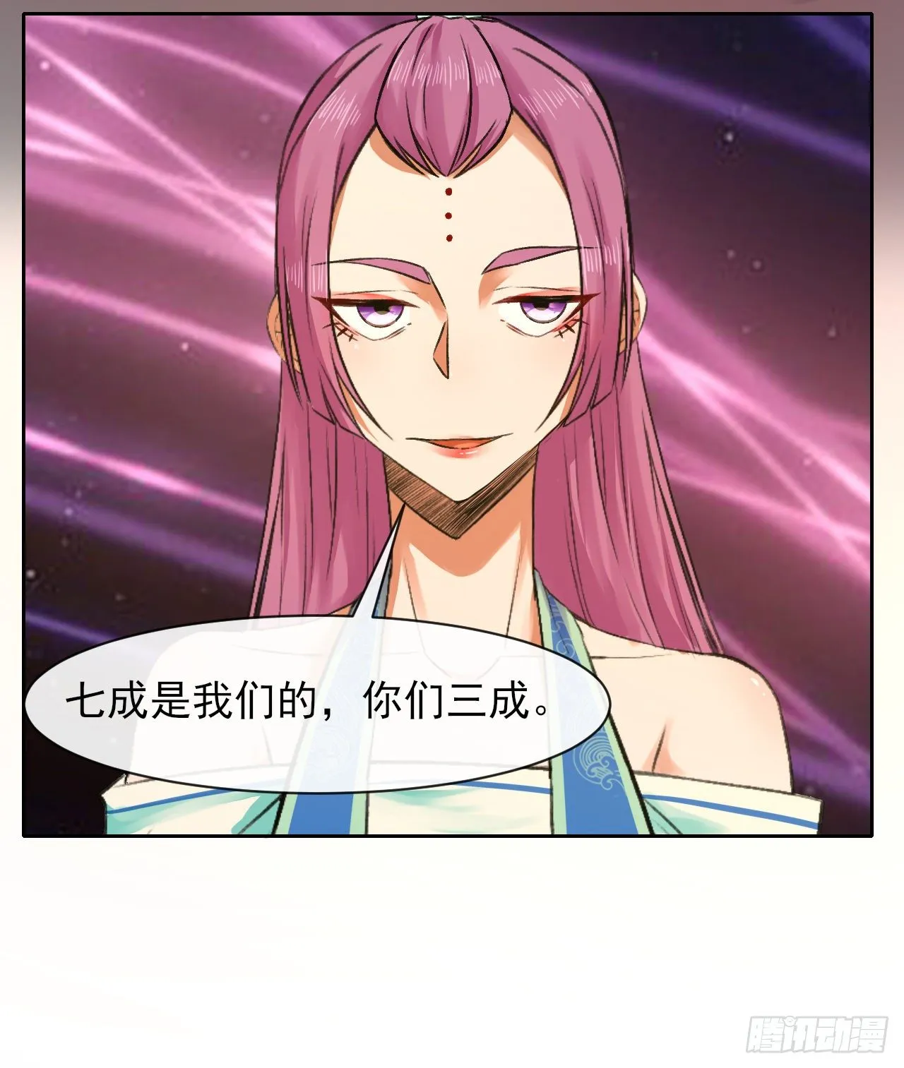116解散魔宗 第23页