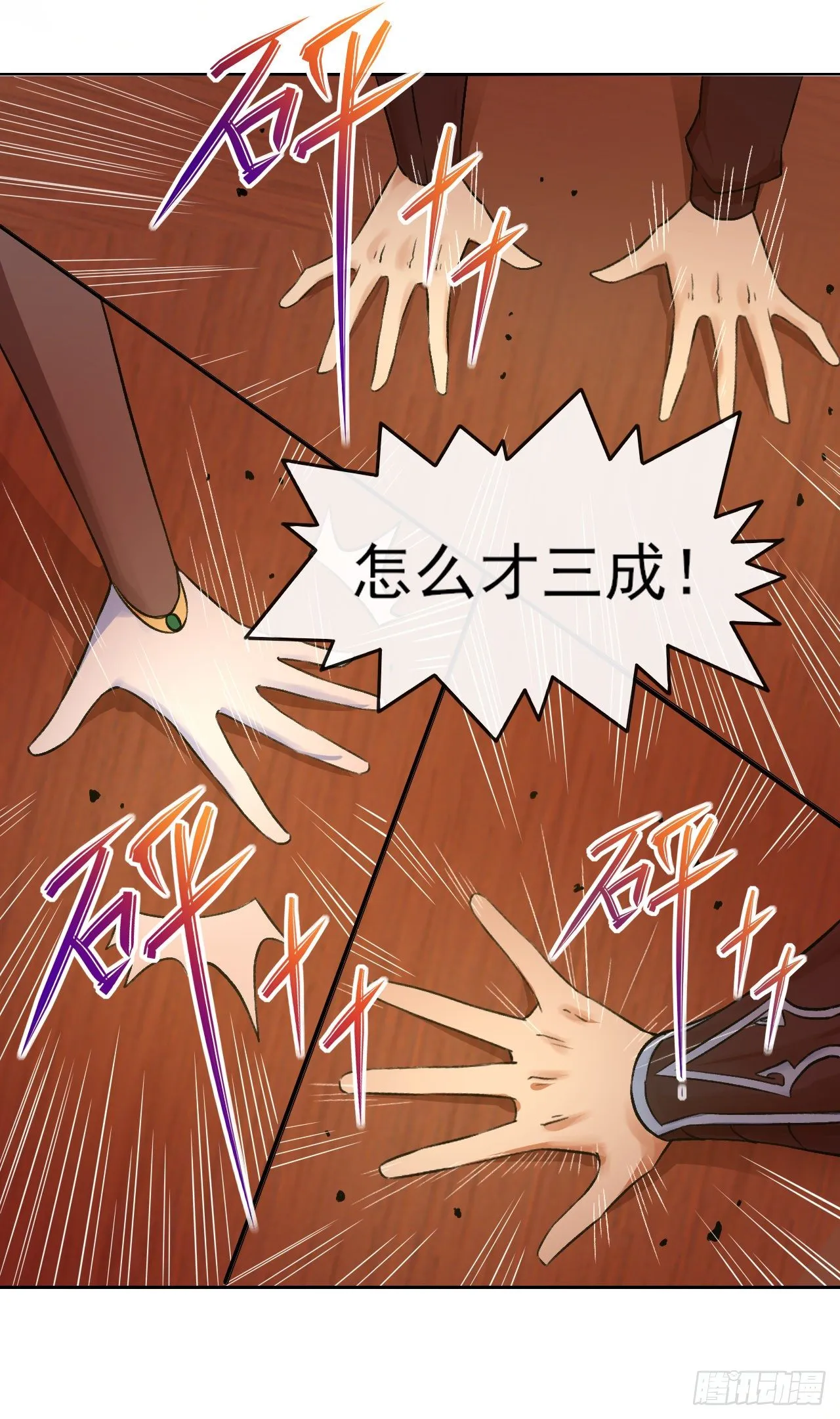 116解散魔宗 第24页