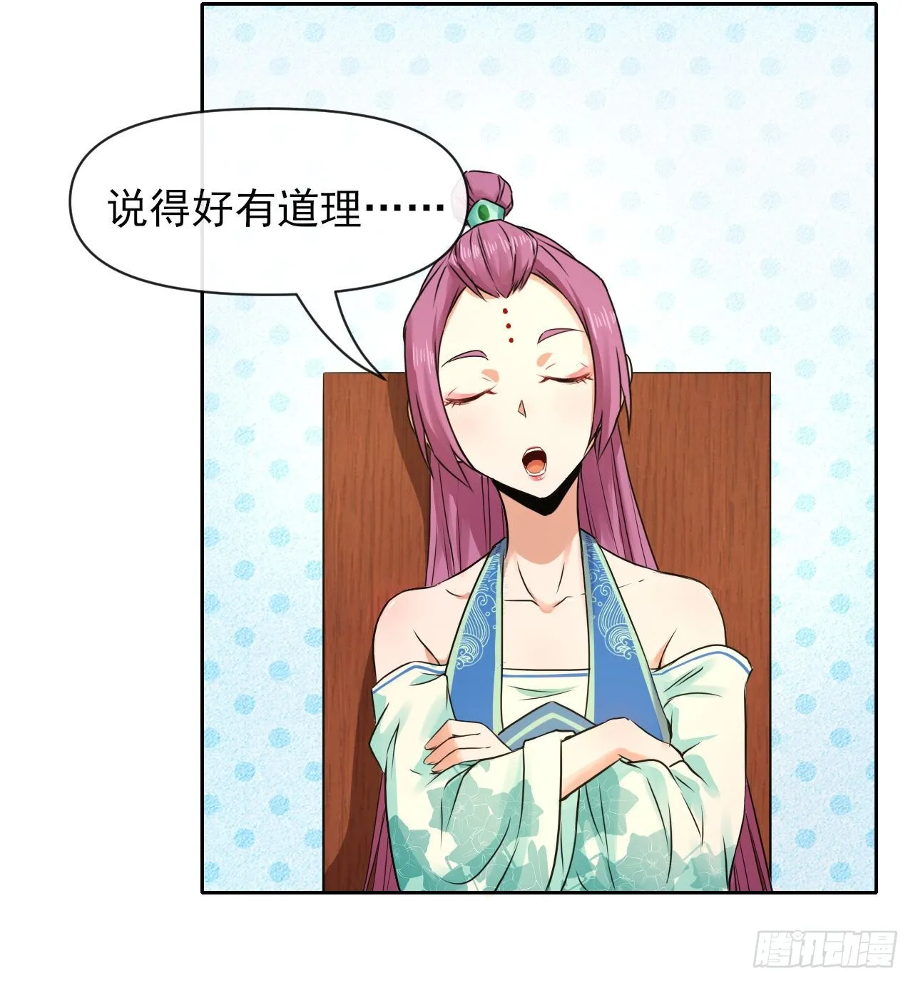 116解散魔宗 第27页