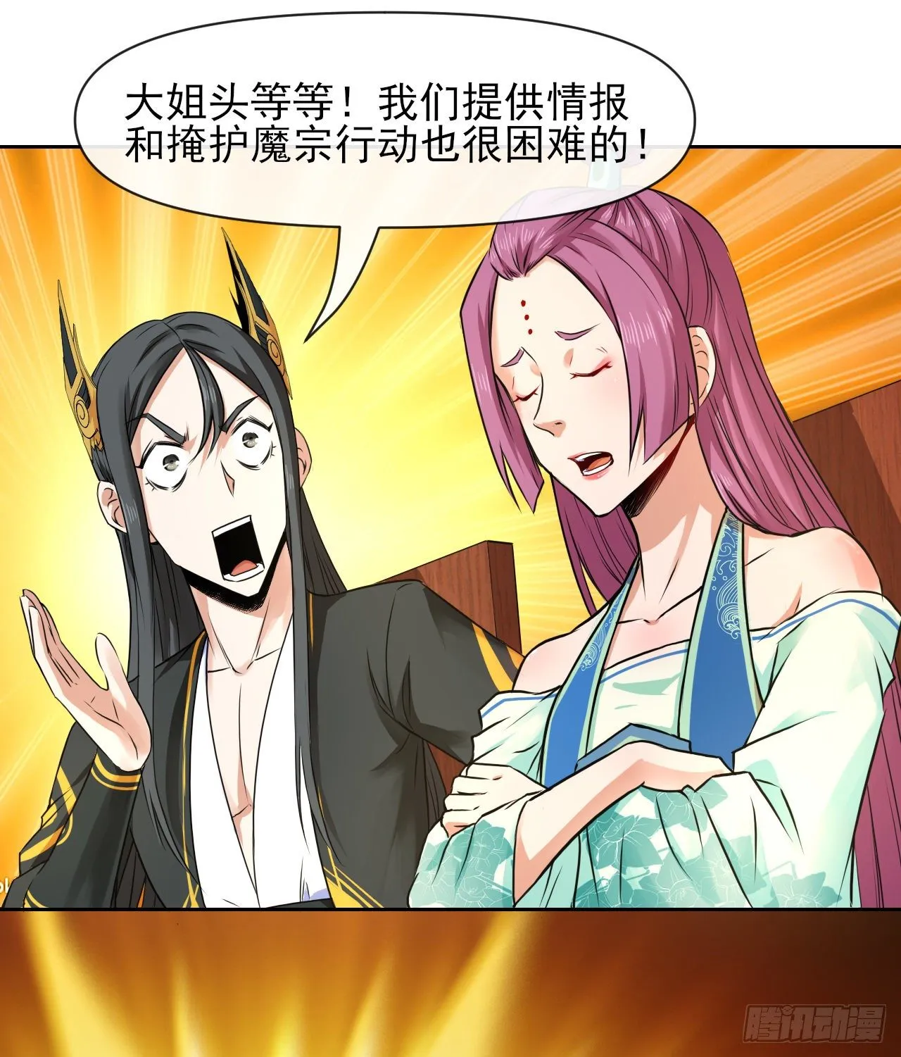 116解散魔宗 第28页
