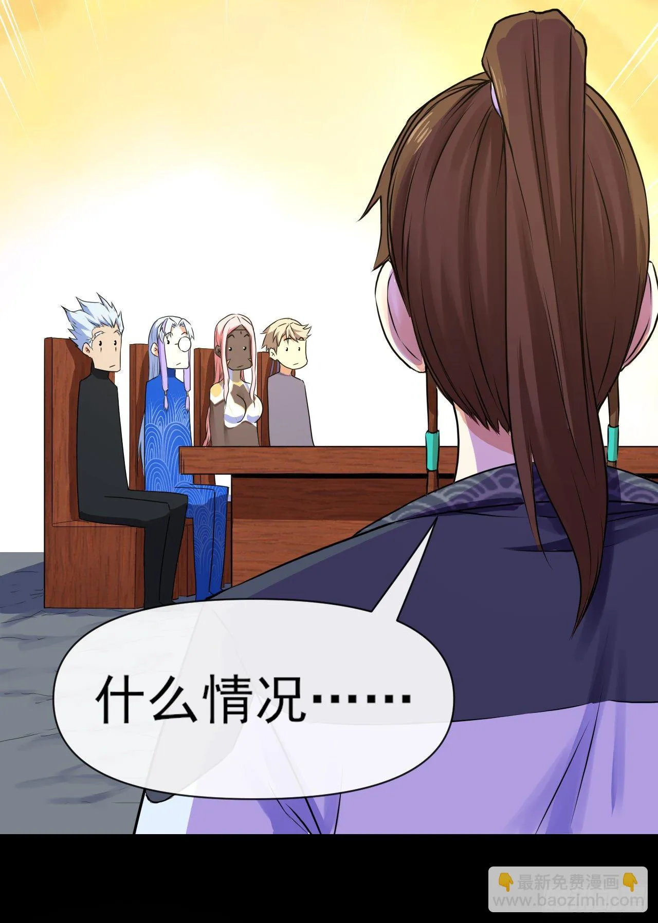 116解散魔宗 第33页