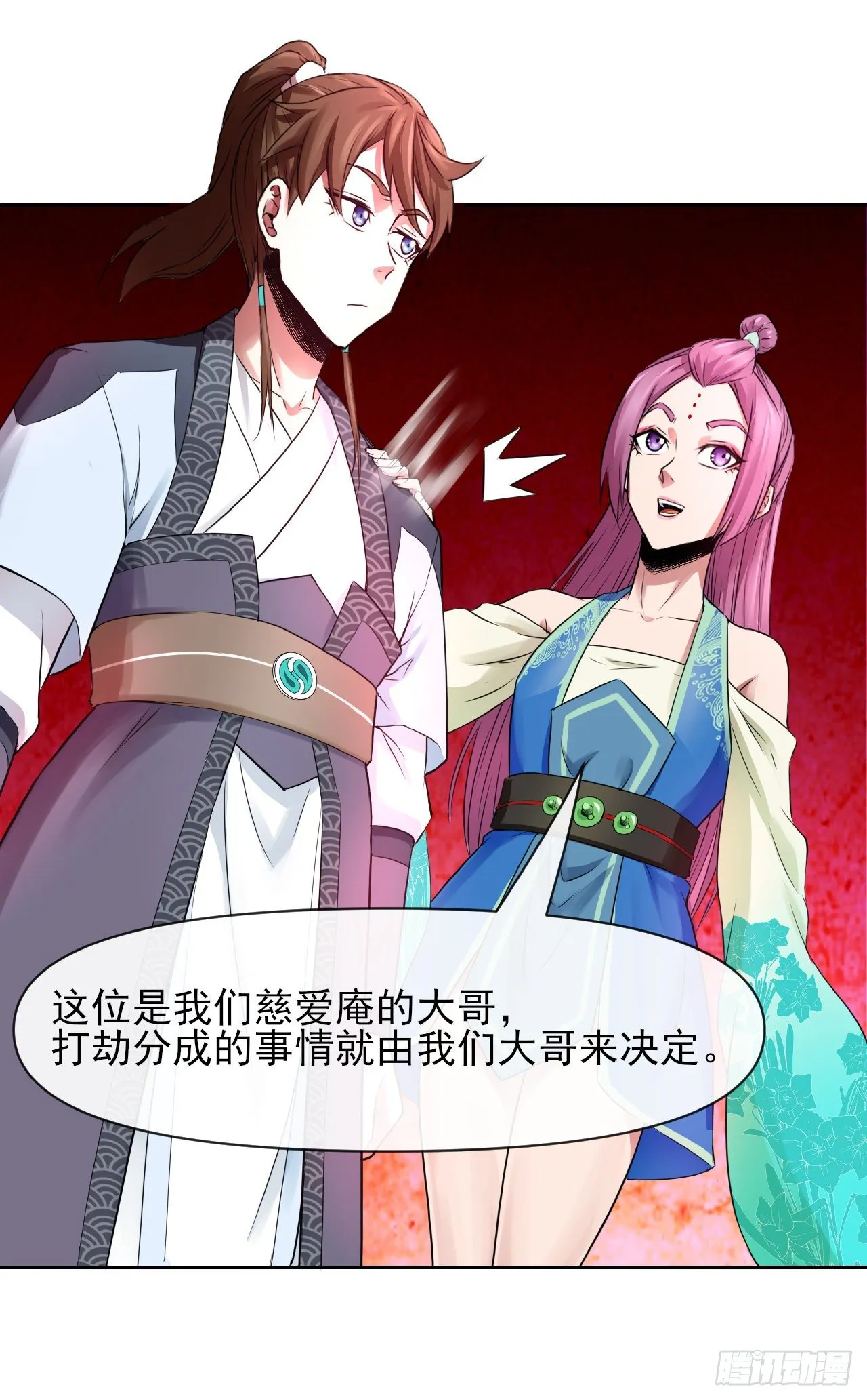 116解散魔宗 第37页