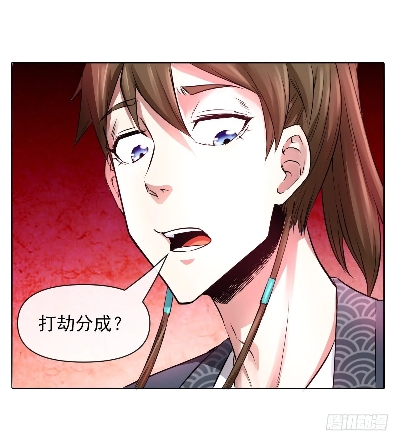 116解散魔宗 第38页