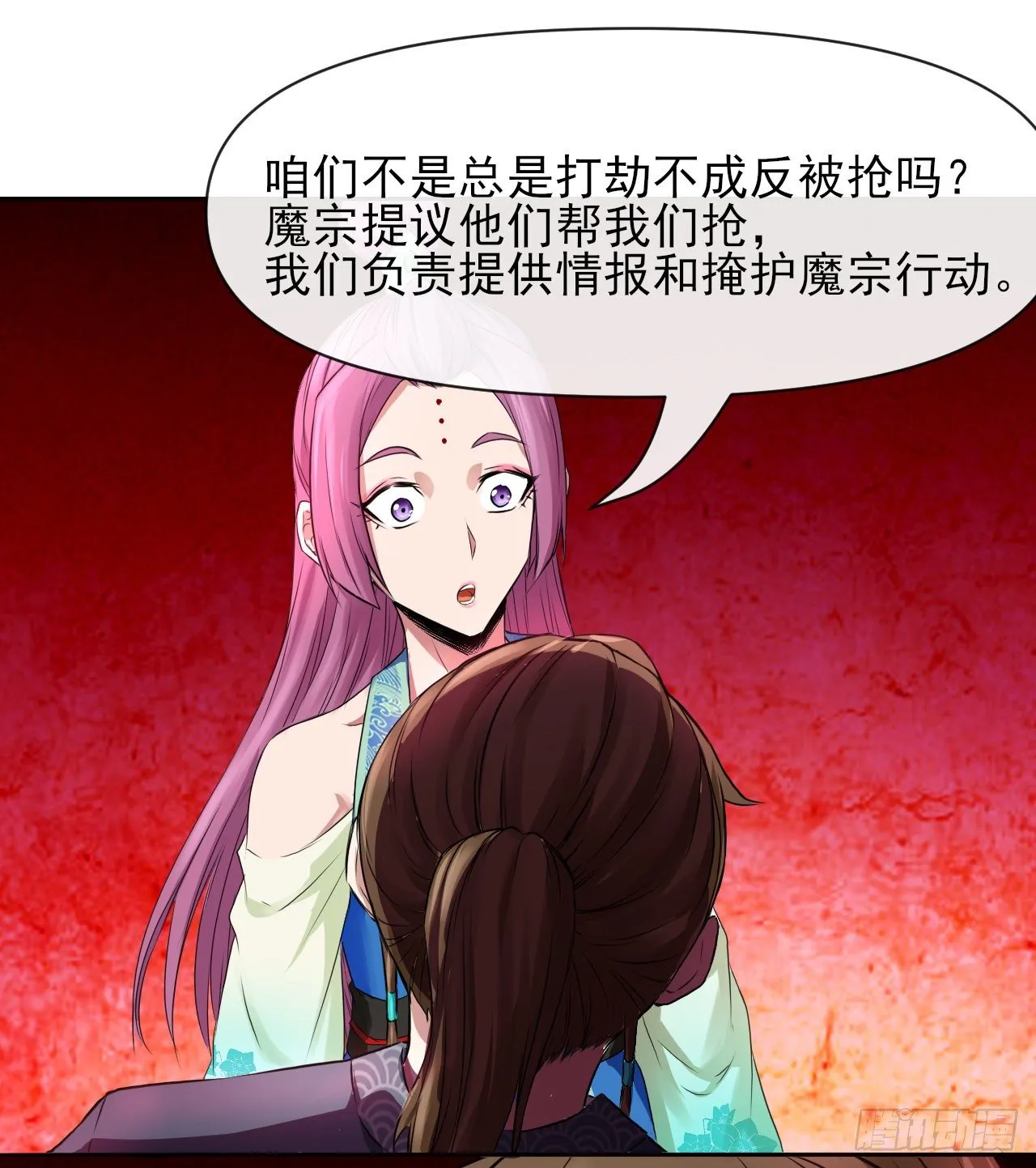 116解散魔宗 第39页