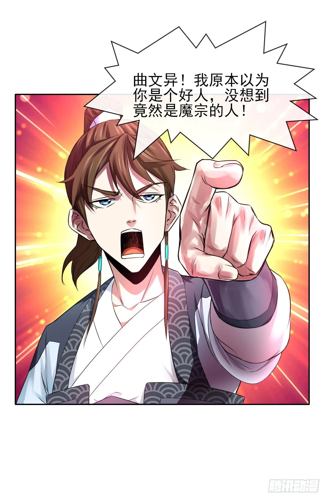 116解散魔宗 第42页