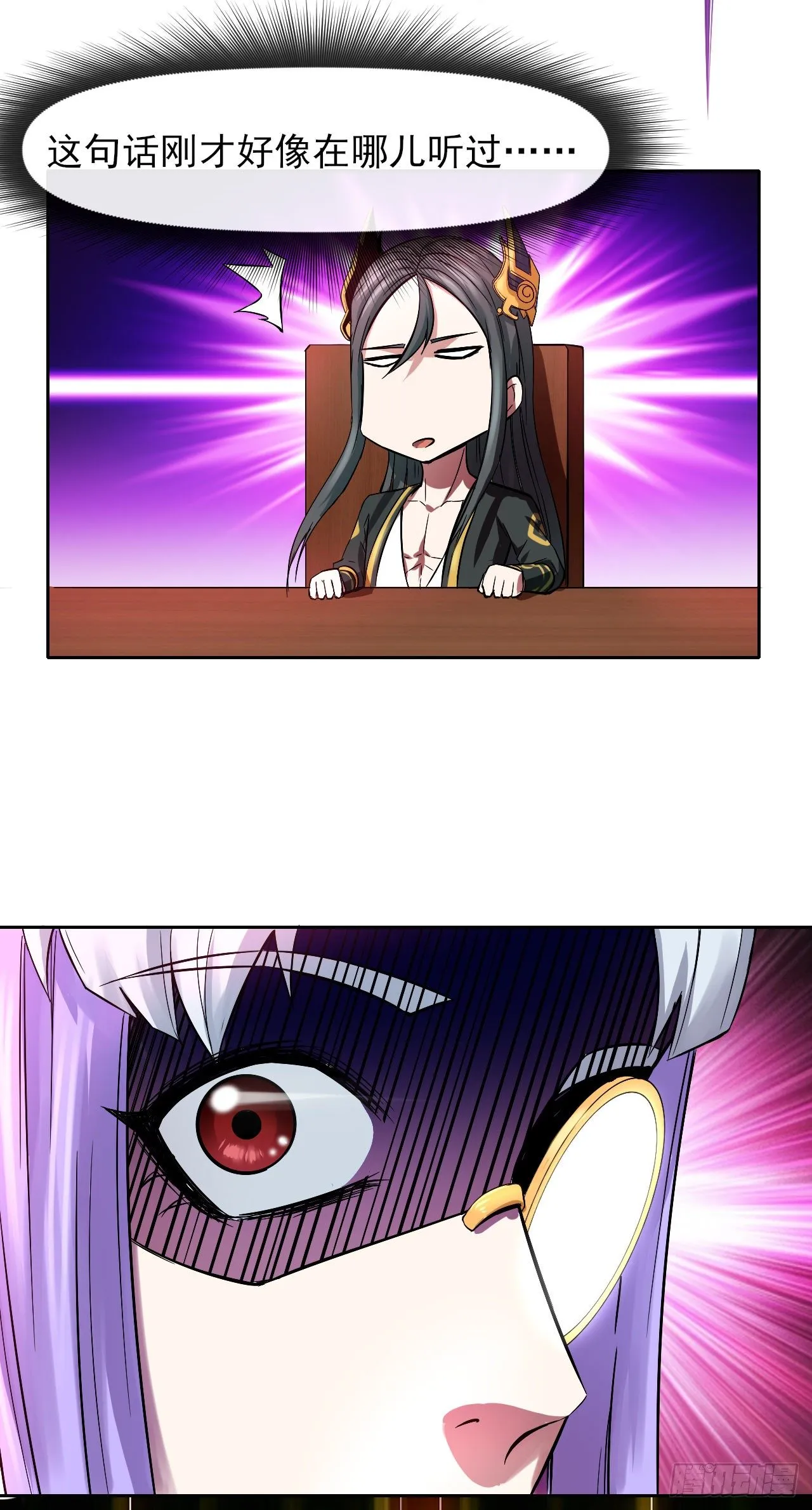 116解散魔宗 第44页