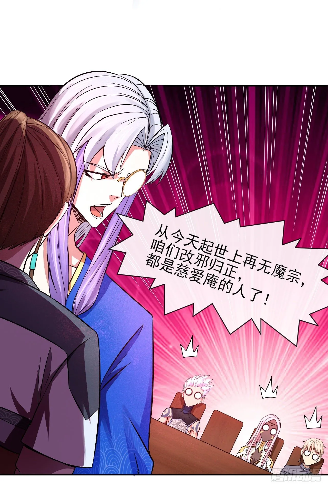 116解散魔宗 第46页