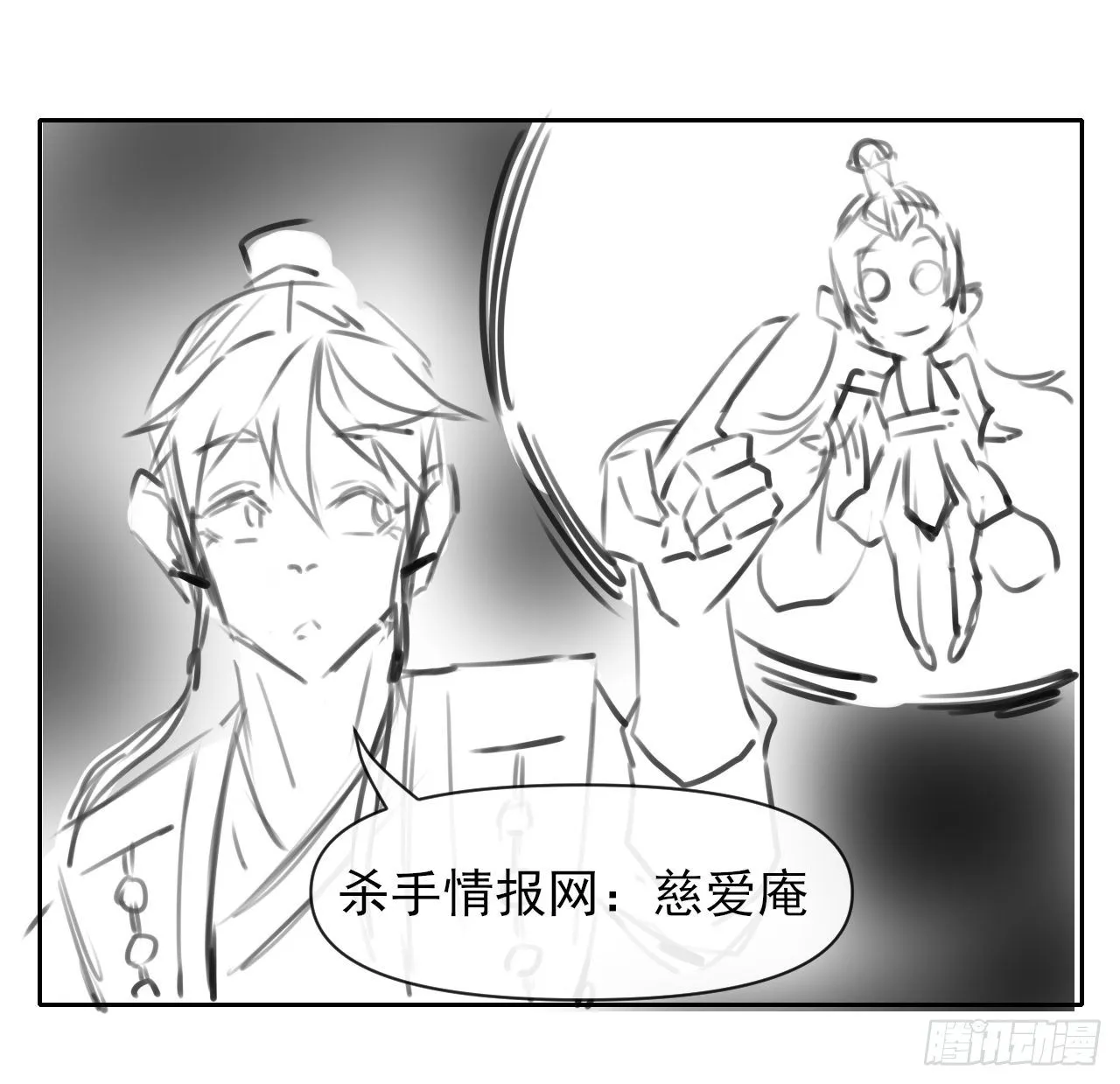 116解散魔宗 第47页