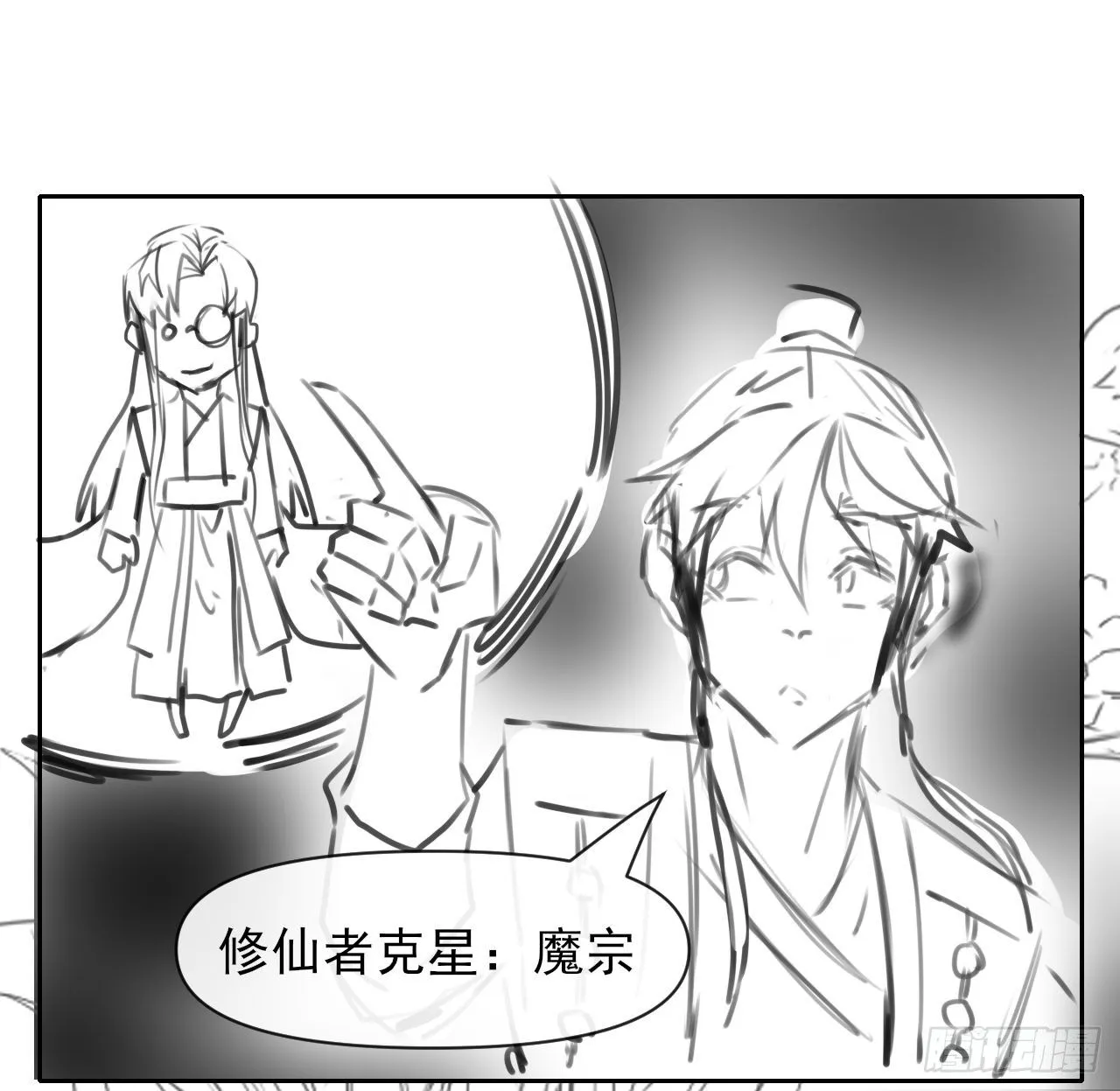 116解散魔宗 第48页