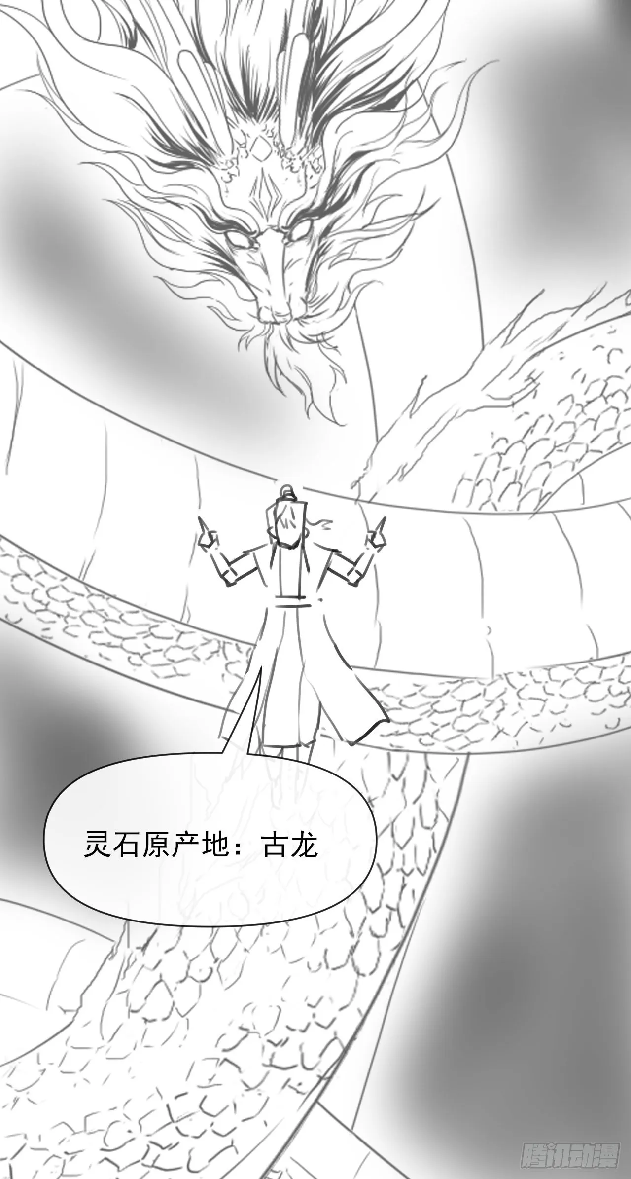 116解散魔宗 第49页