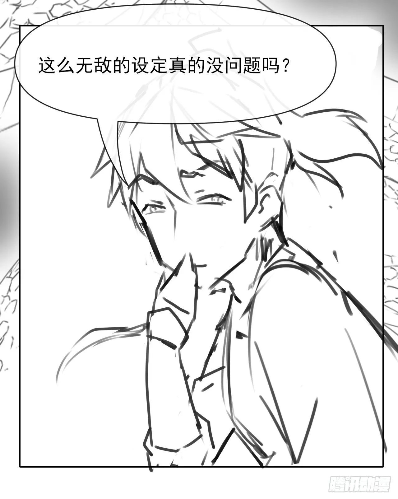 116解散魔宗 第50页
