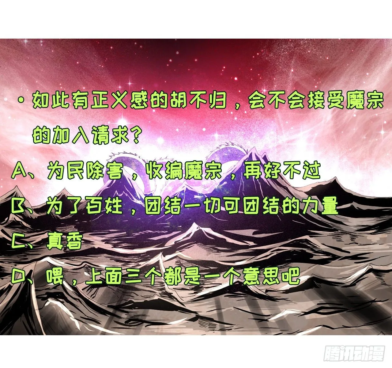 116解散魔宗 第51页