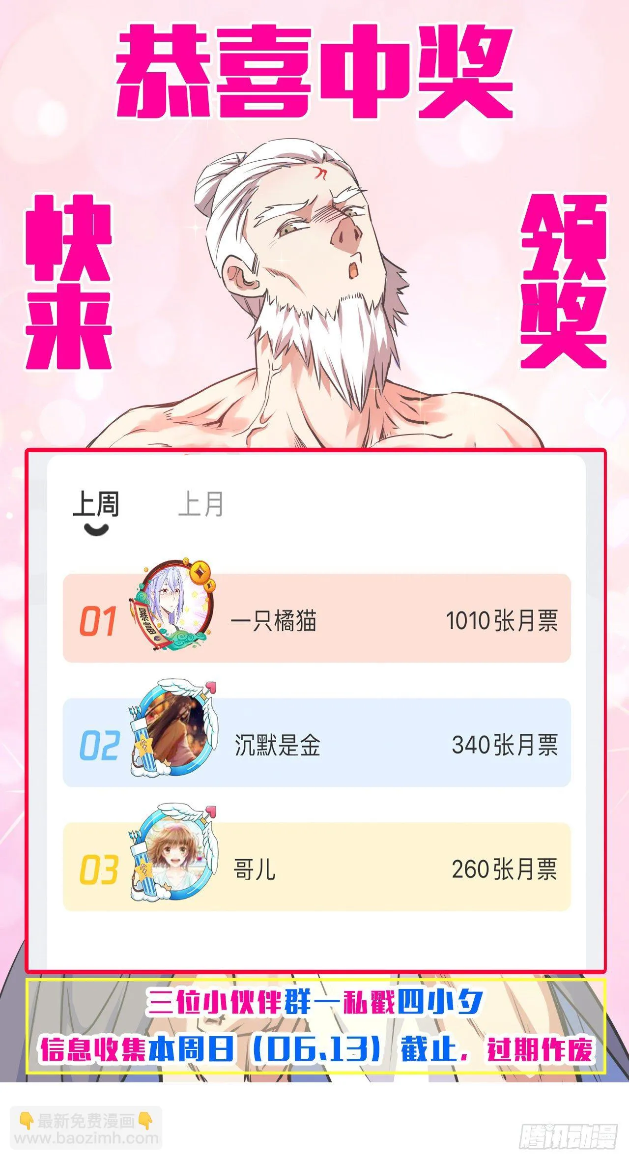 116解散魔宗 第52页