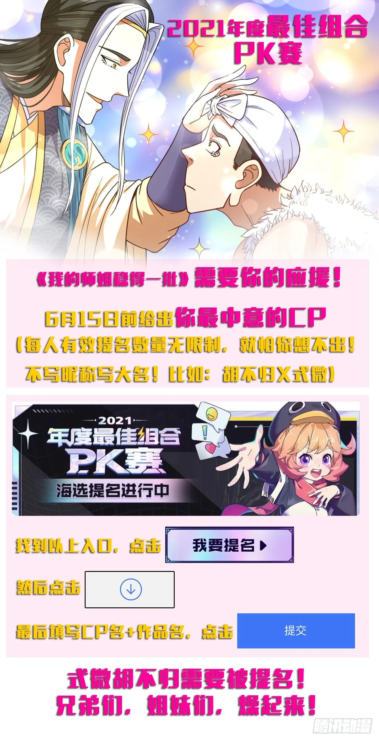 116解散魔宗 第53页
