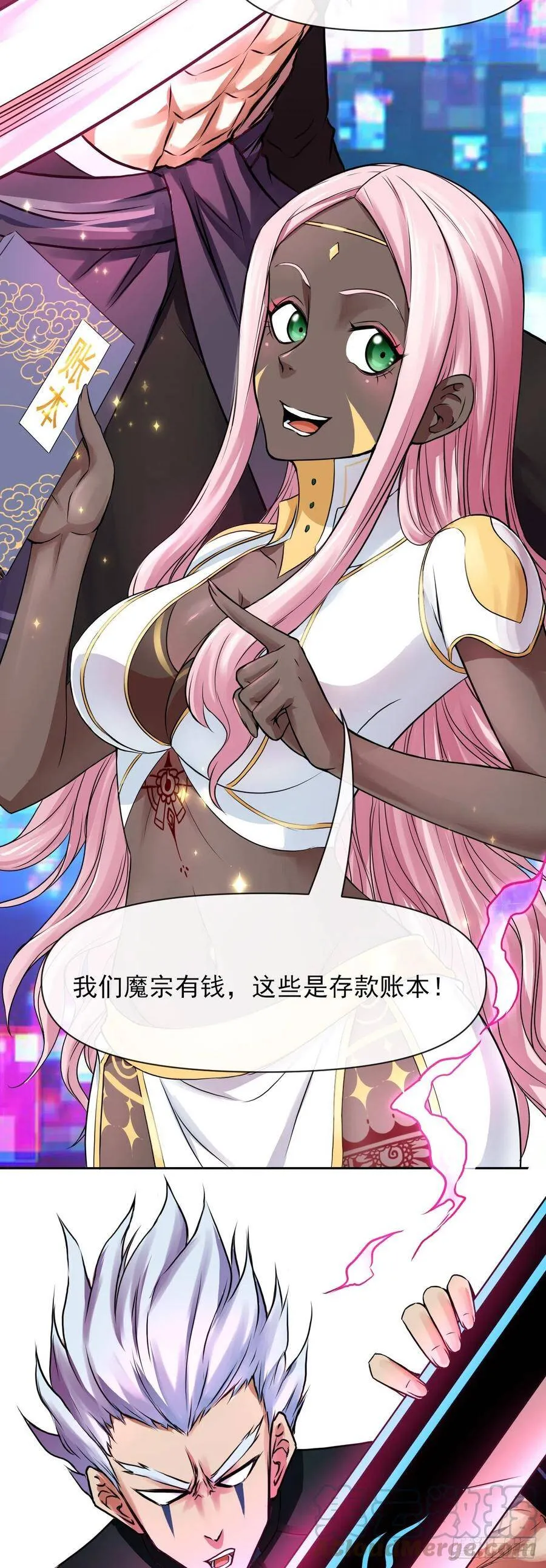 117我要成为种地王 第7页