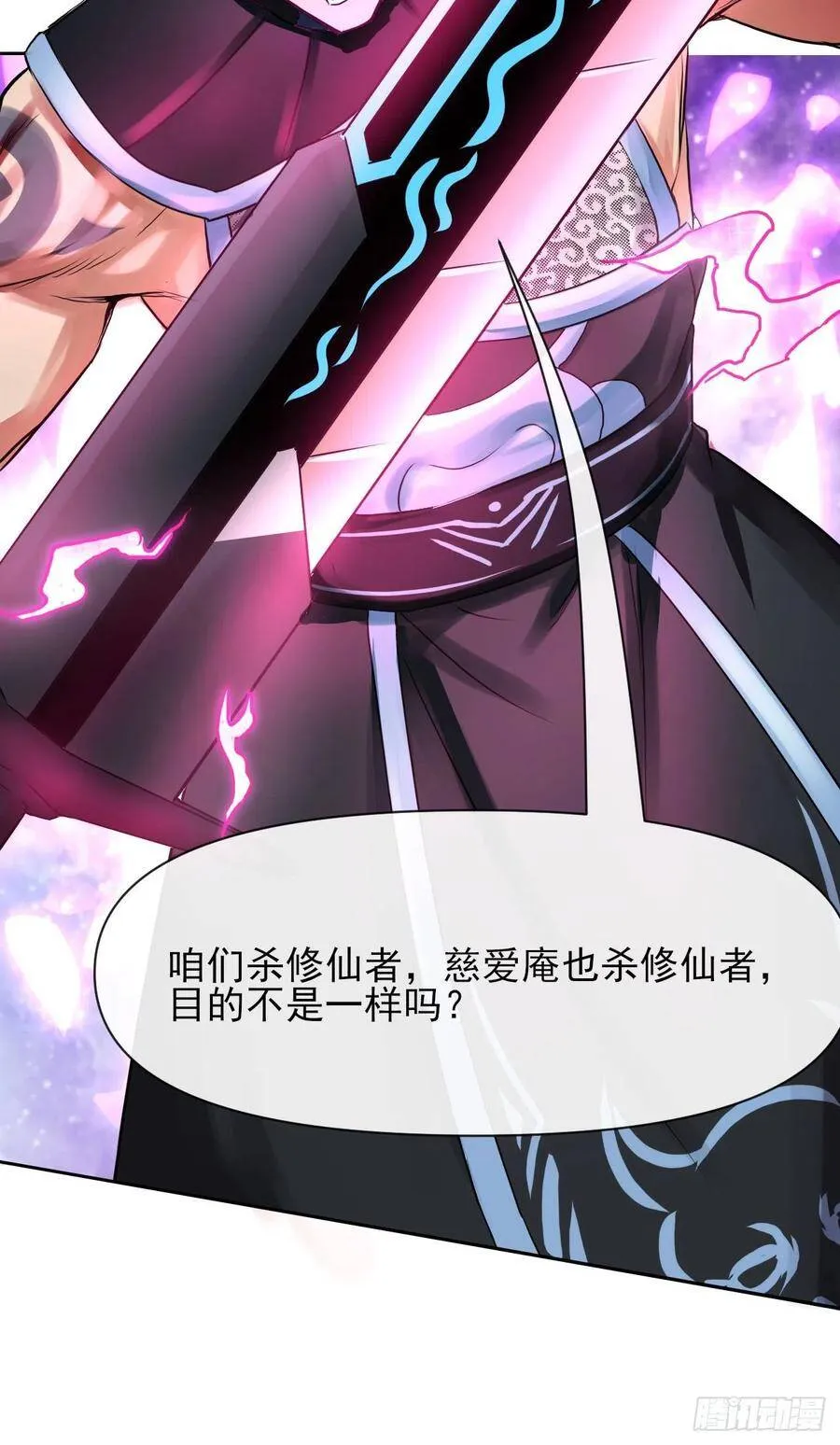 117我要成为种地王 第8页