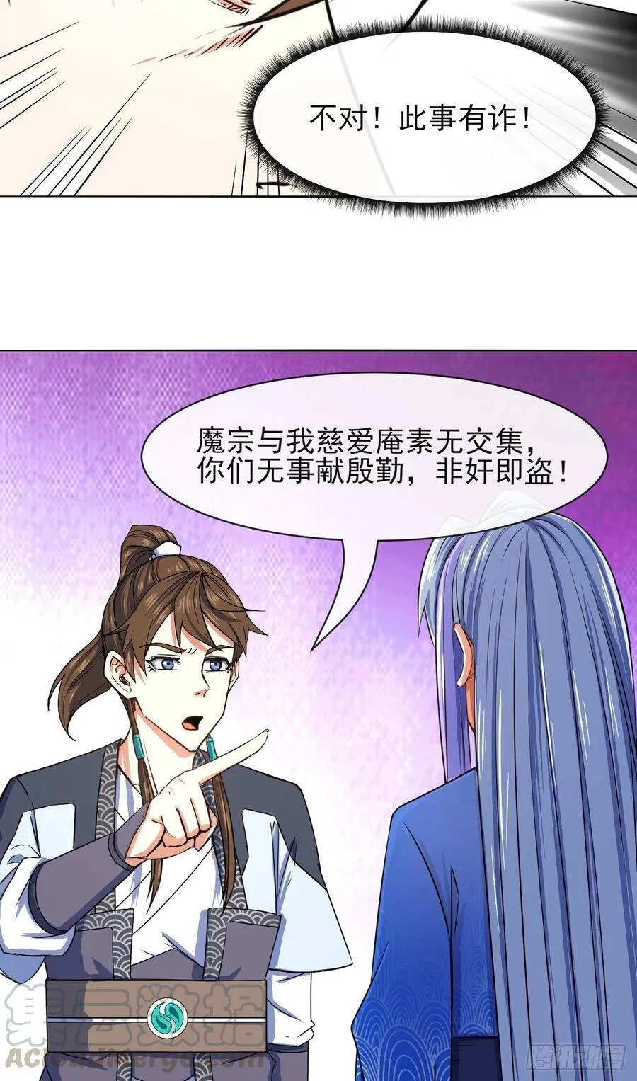 117我要成为种地王 第11页