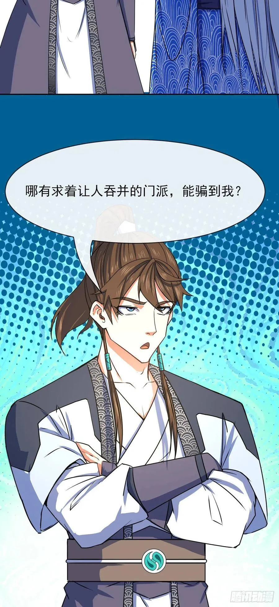 117我要成为种地王 第12页