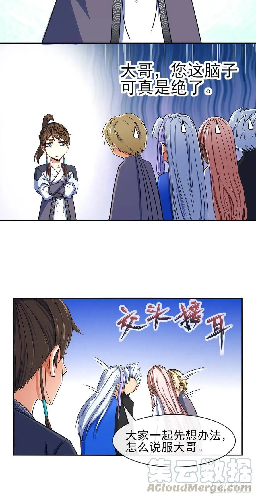 117我要成为种地王 第13页