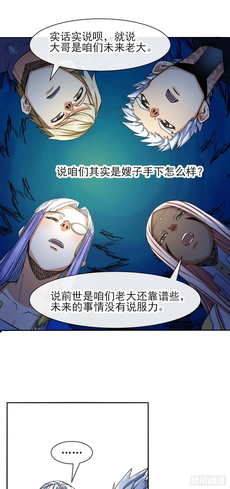 117我要成为种地王 第14页
